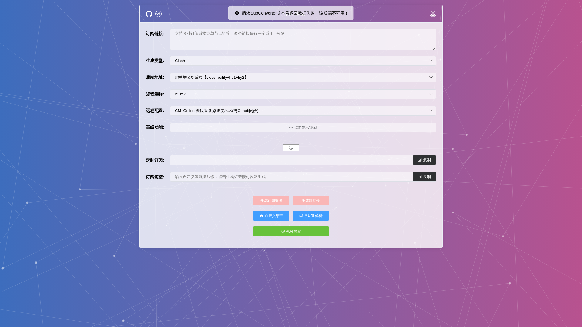 website screenshot of https://dingyueqianduan.pages.dev/