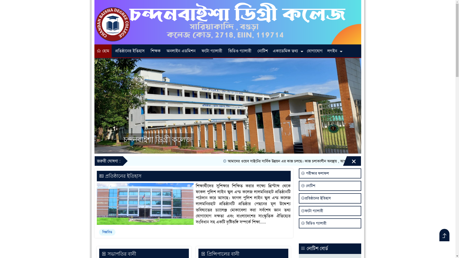 website screenshot of https://cbdegreecollege.com/