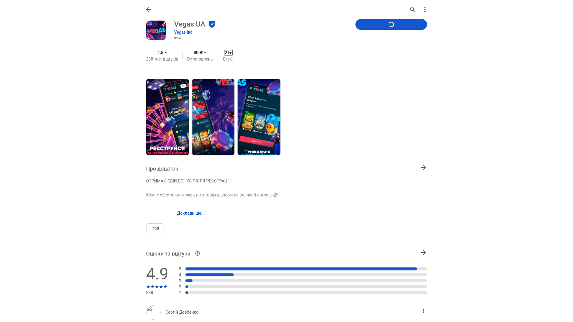 website screenshot of https://vegasplay.store/