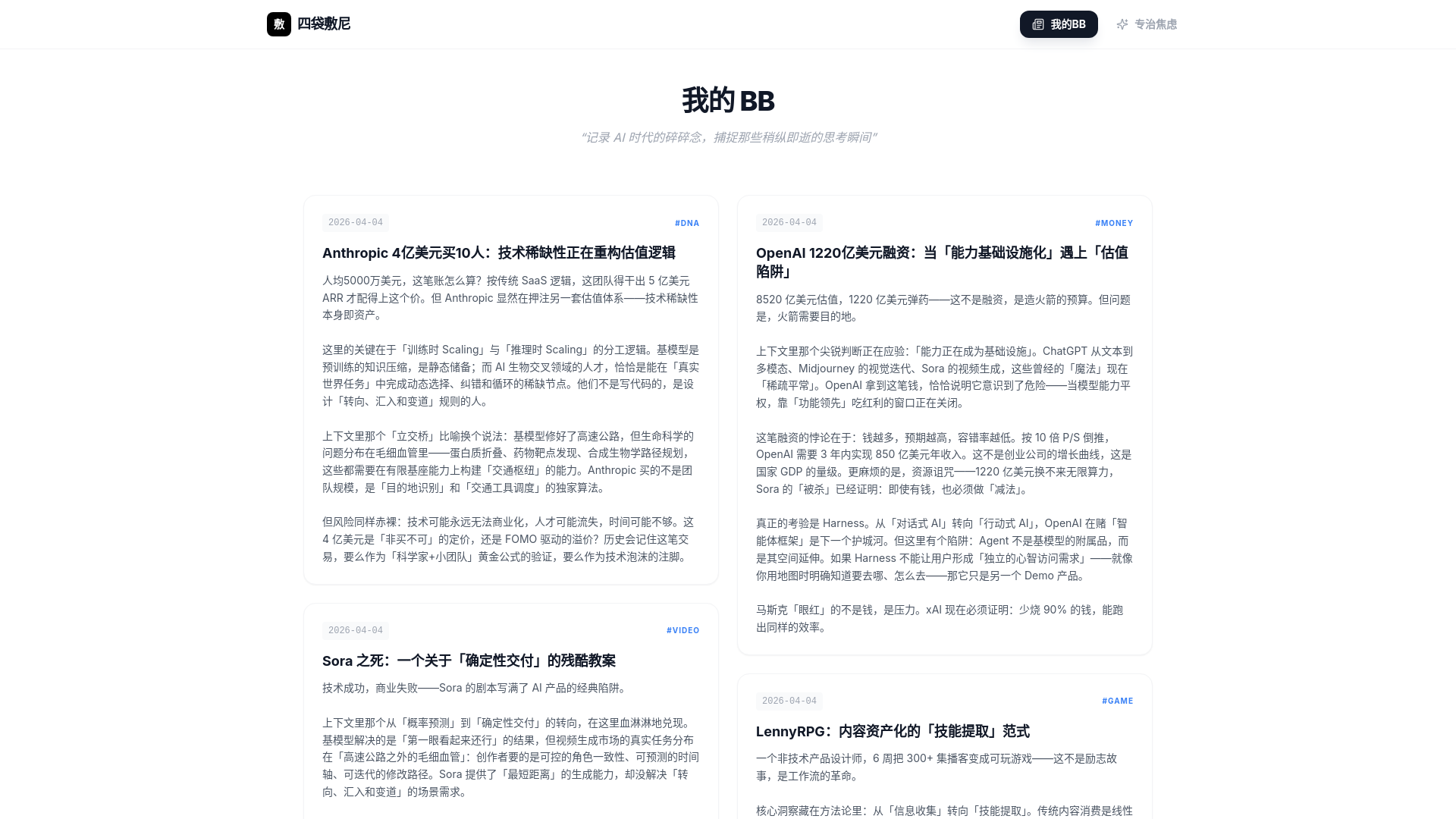 website screenshot of https://stephyjin.com