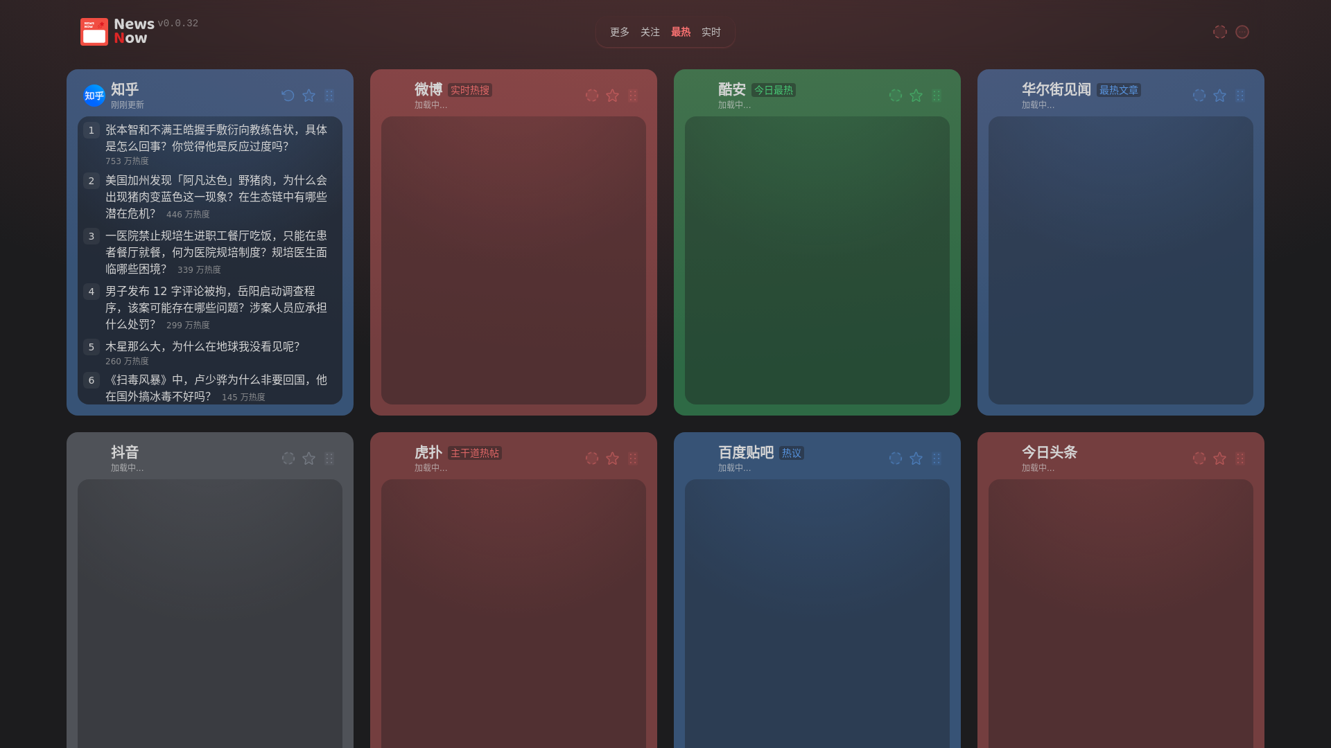 website screenshot of https://newsnow-7vn.pages.dev/