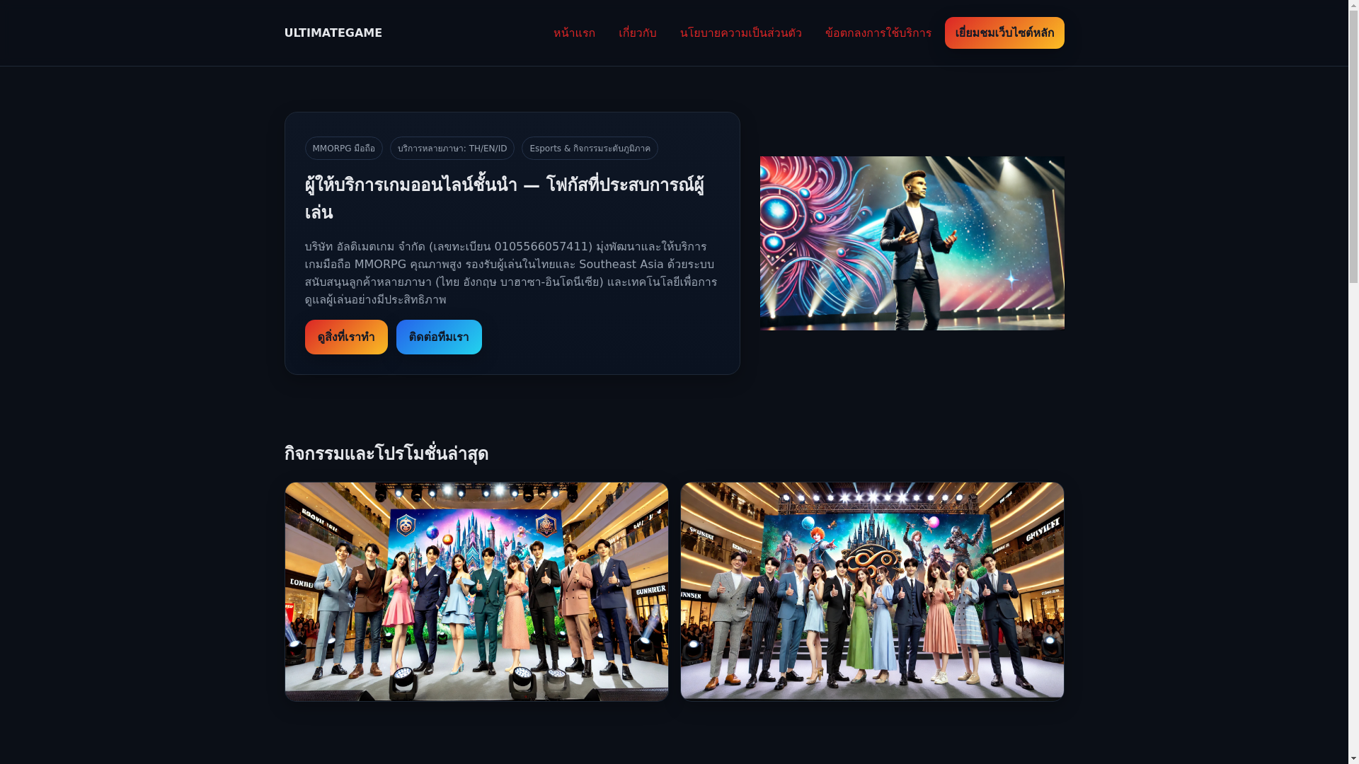 website screenshot of https://ultimategamepro.pages.dev/