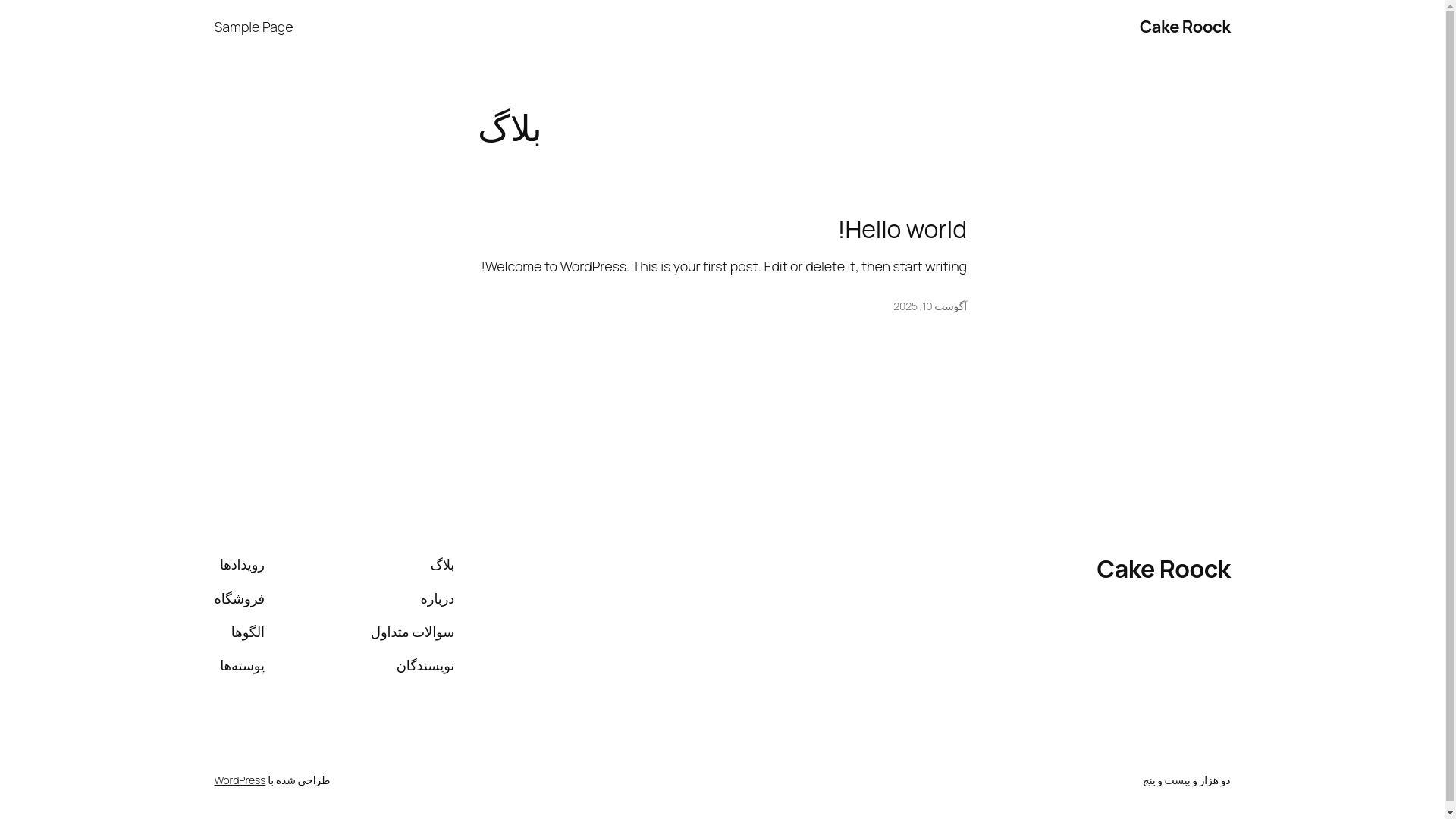 website screenshot of https://cakeroock.ir/