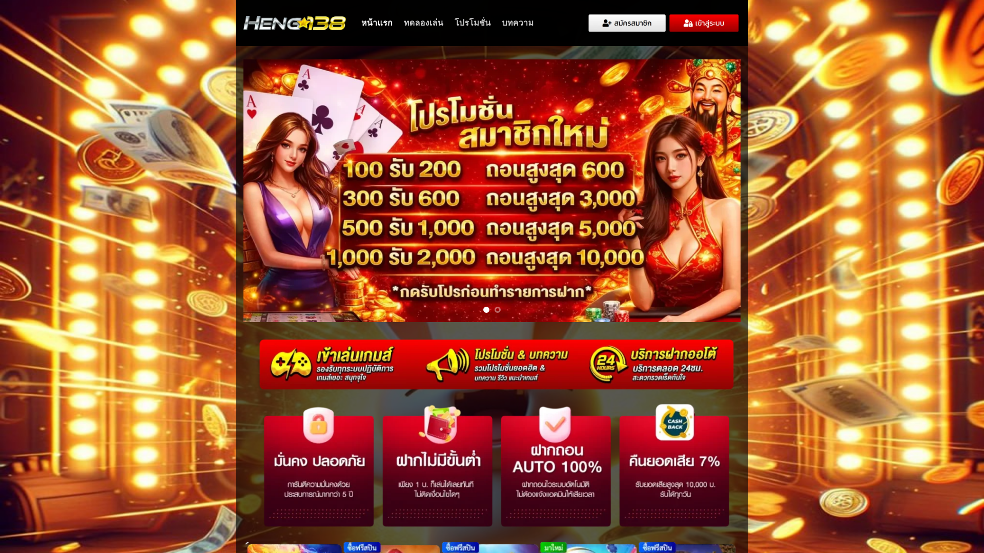 website screenshot of https://heng1381.xyz/