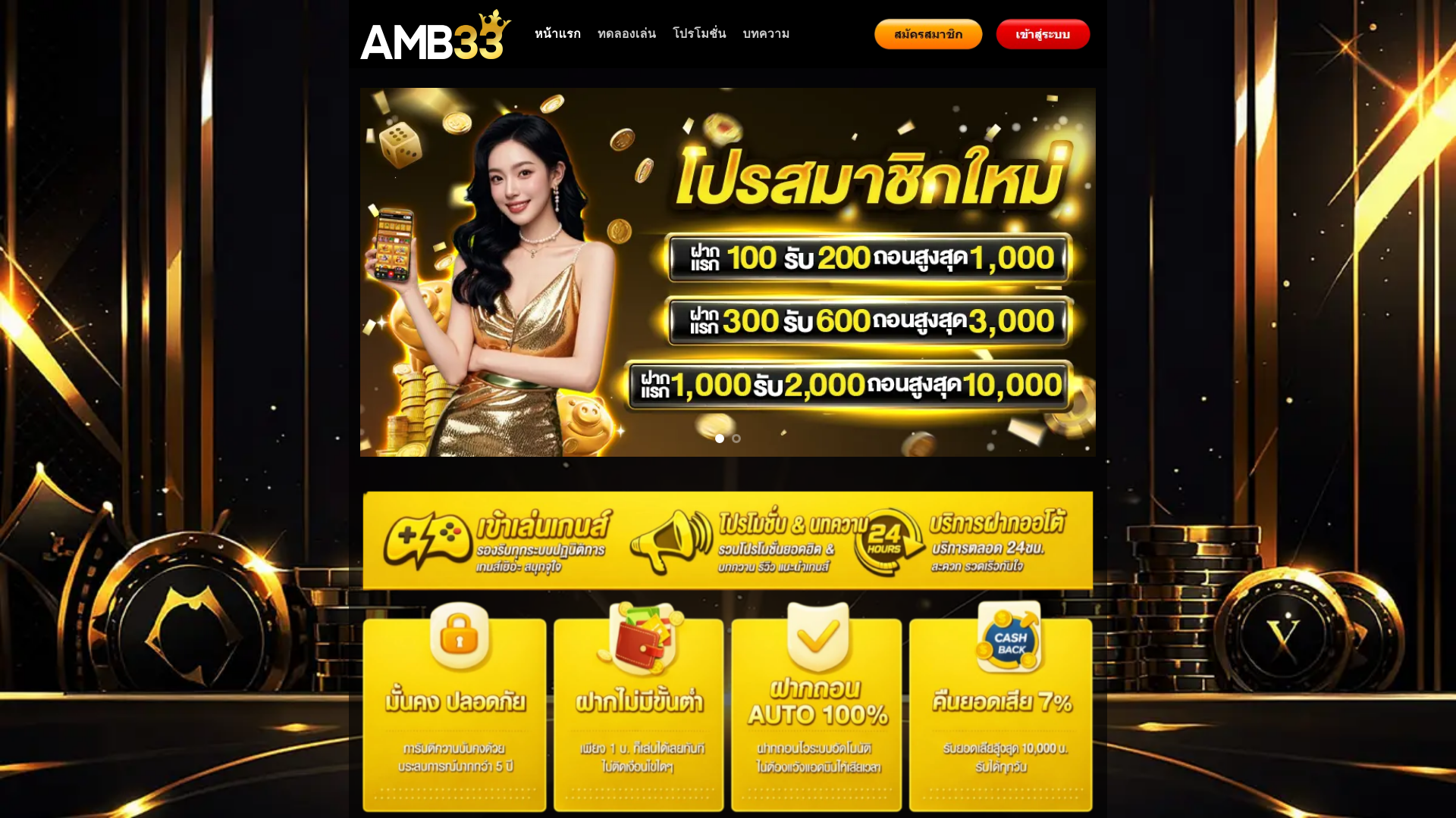 website screenshot of https://amb3333.space/