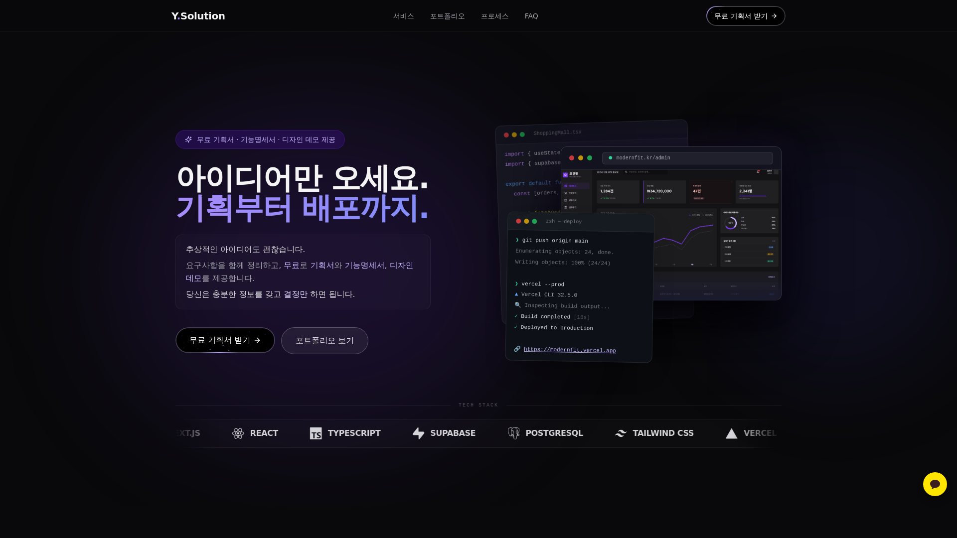 website screenshot of https://ysolution-it.com/