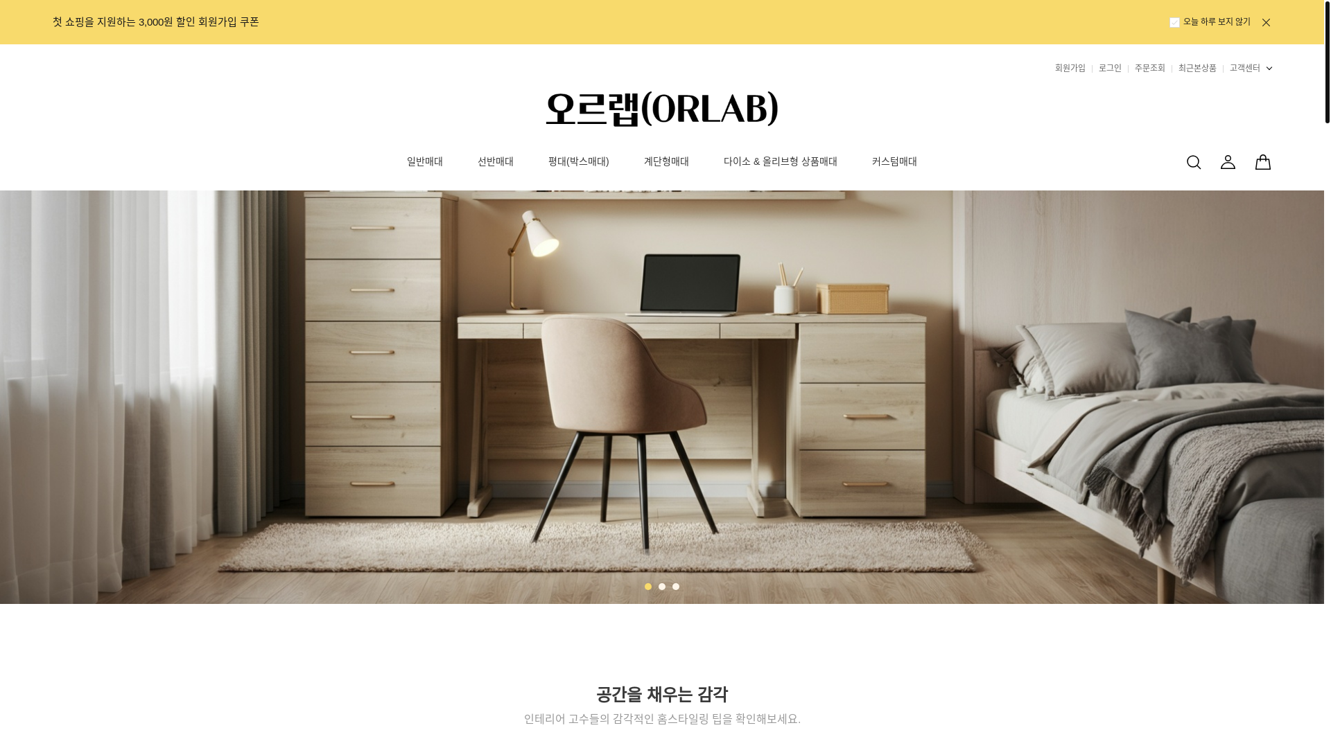 website screenshot of https://orlab.co.kr/