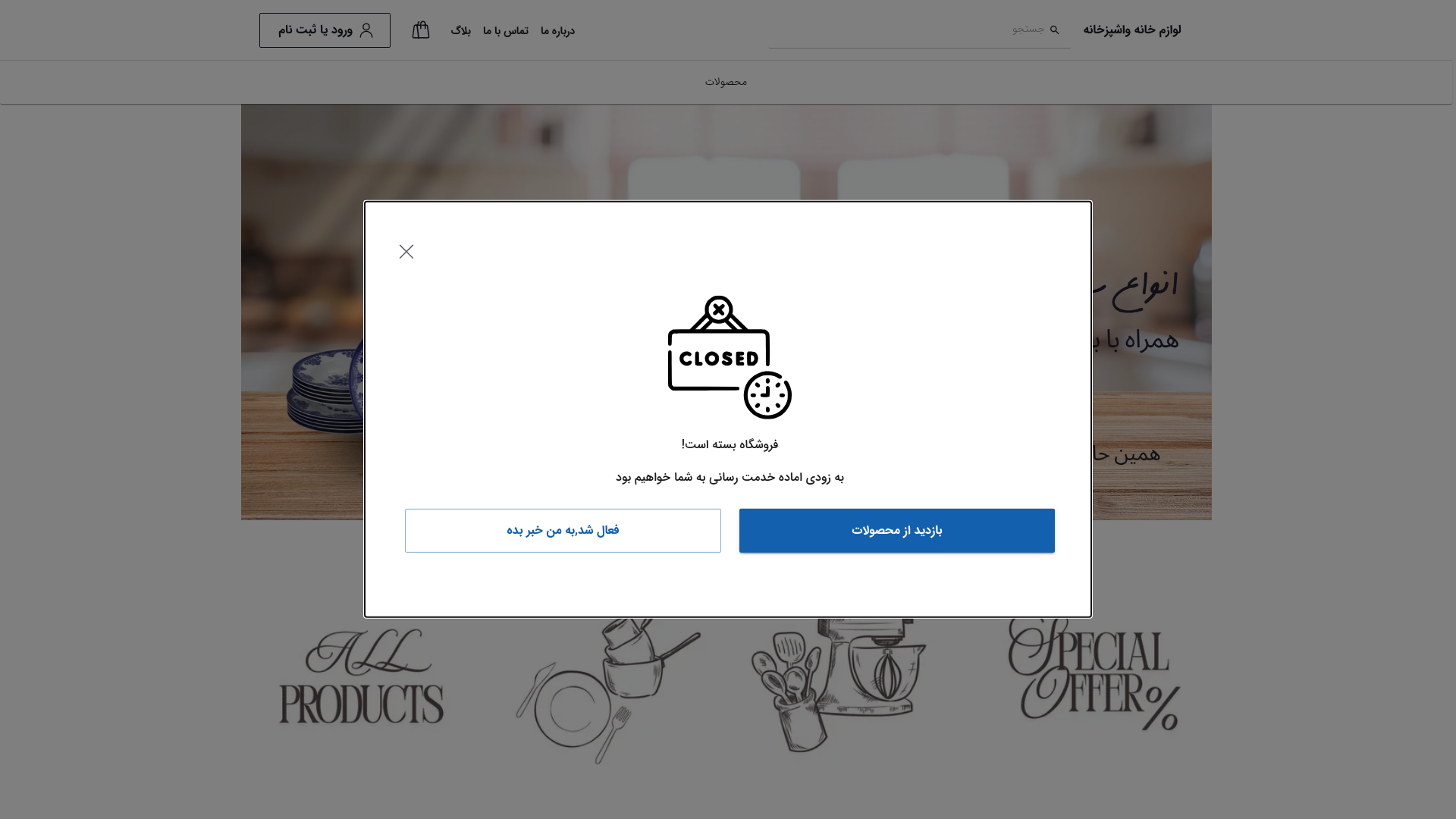 website screenshot of https://chiino.ir/