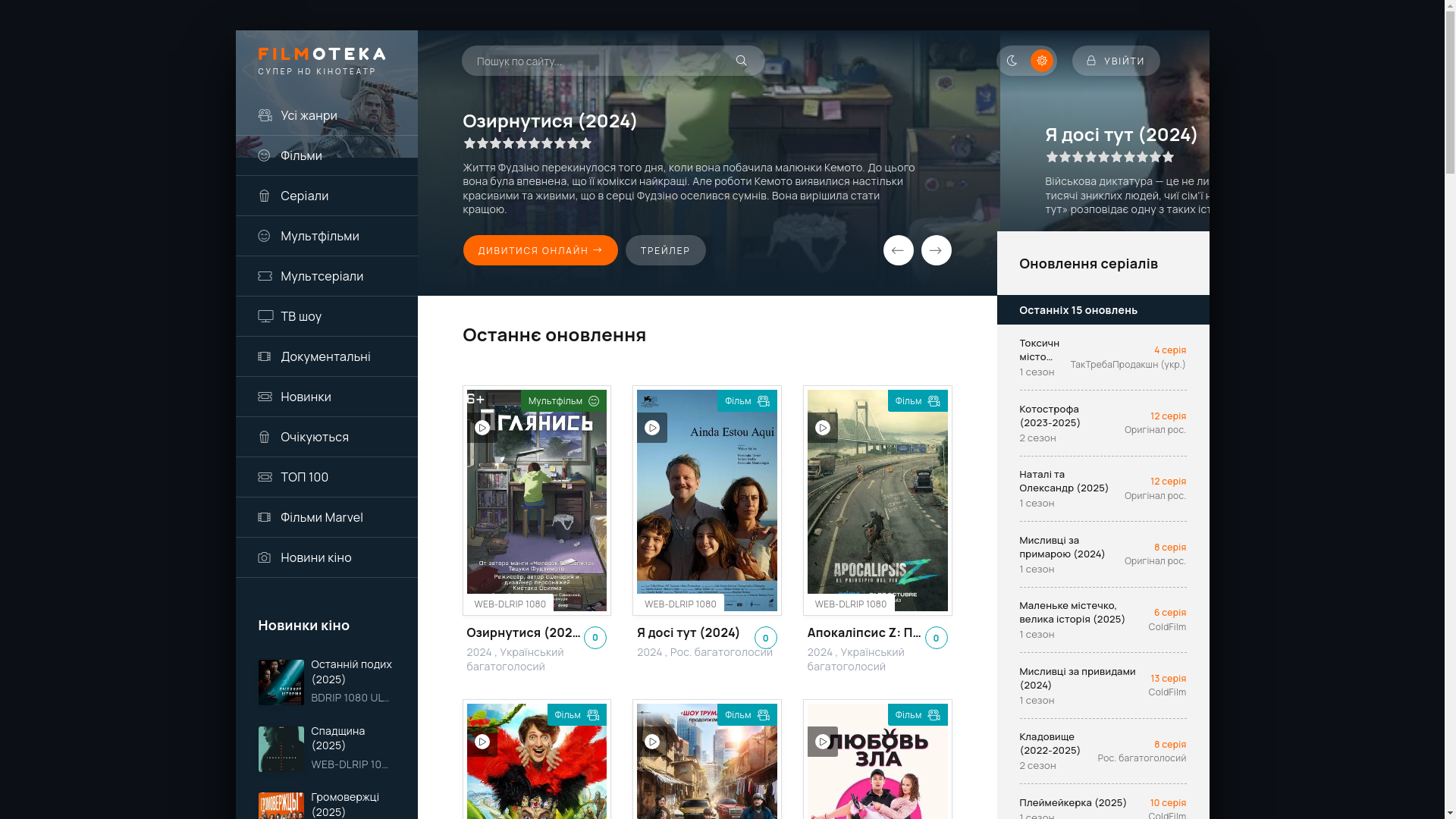website screenshot of https://filmoteka2.skin/