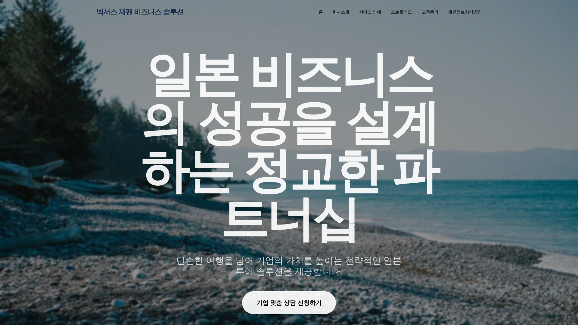 website screenshot of https://nuaoenaomaoureco.pages.dev/