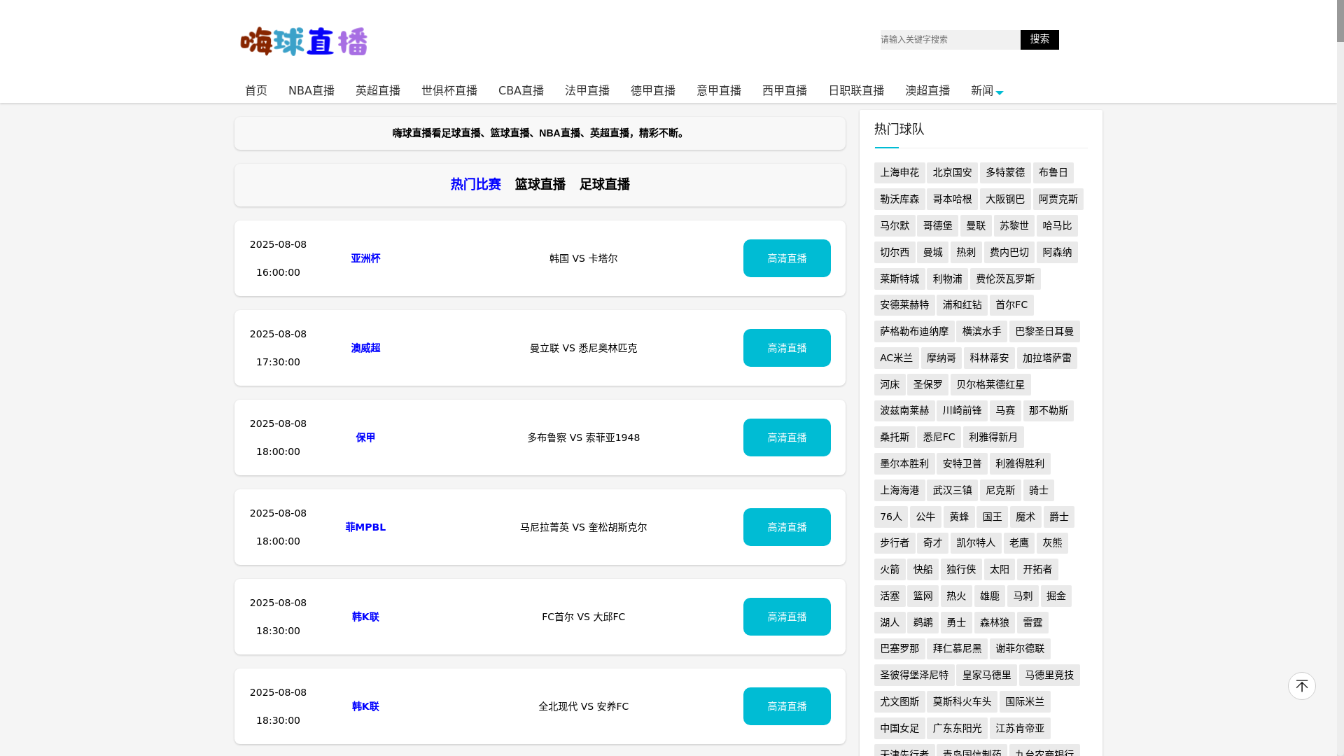 website screenshot of https://l1-haiqiu.com/