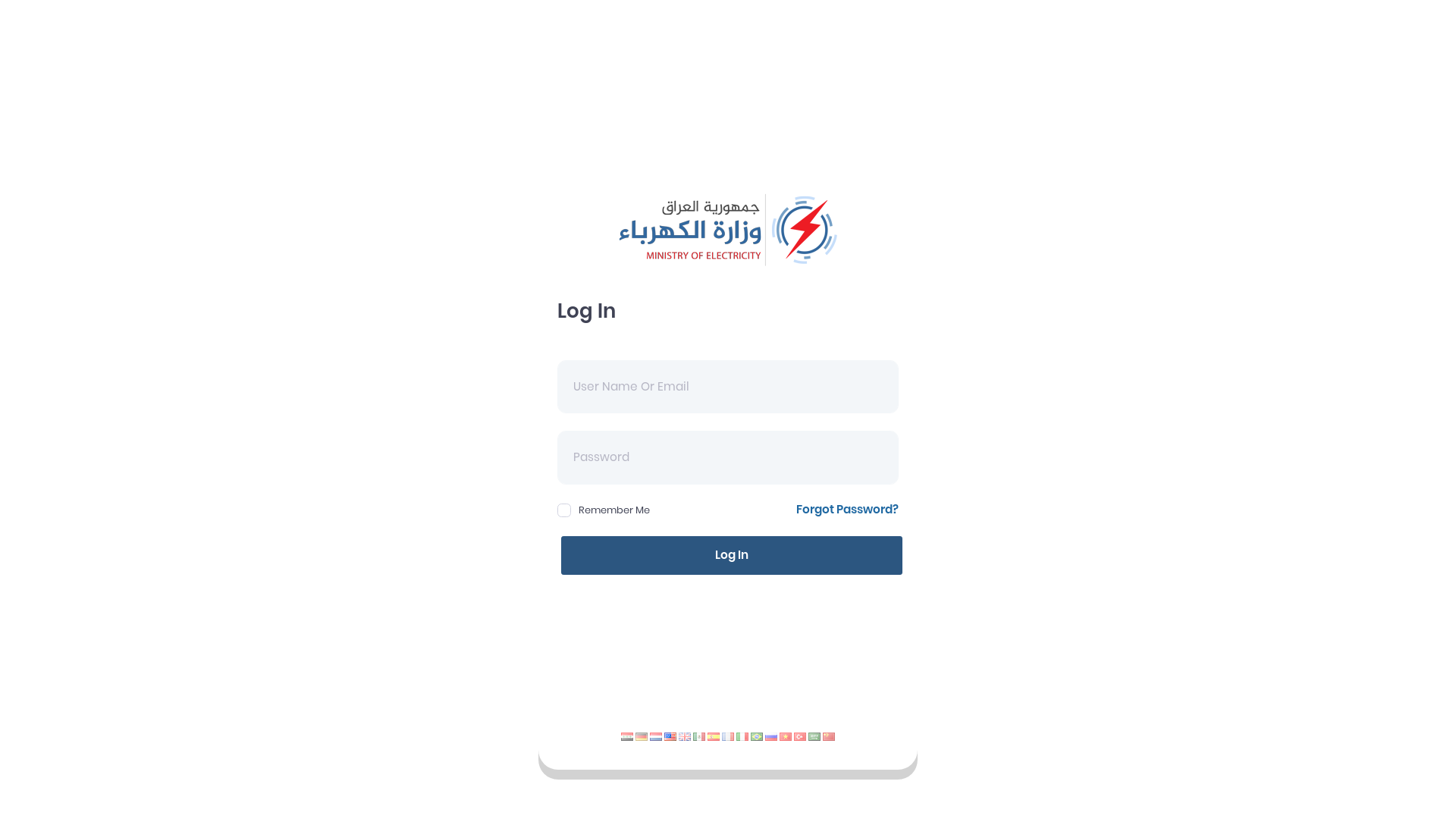 website screenshot of https://billingweb.iraqegate.iq