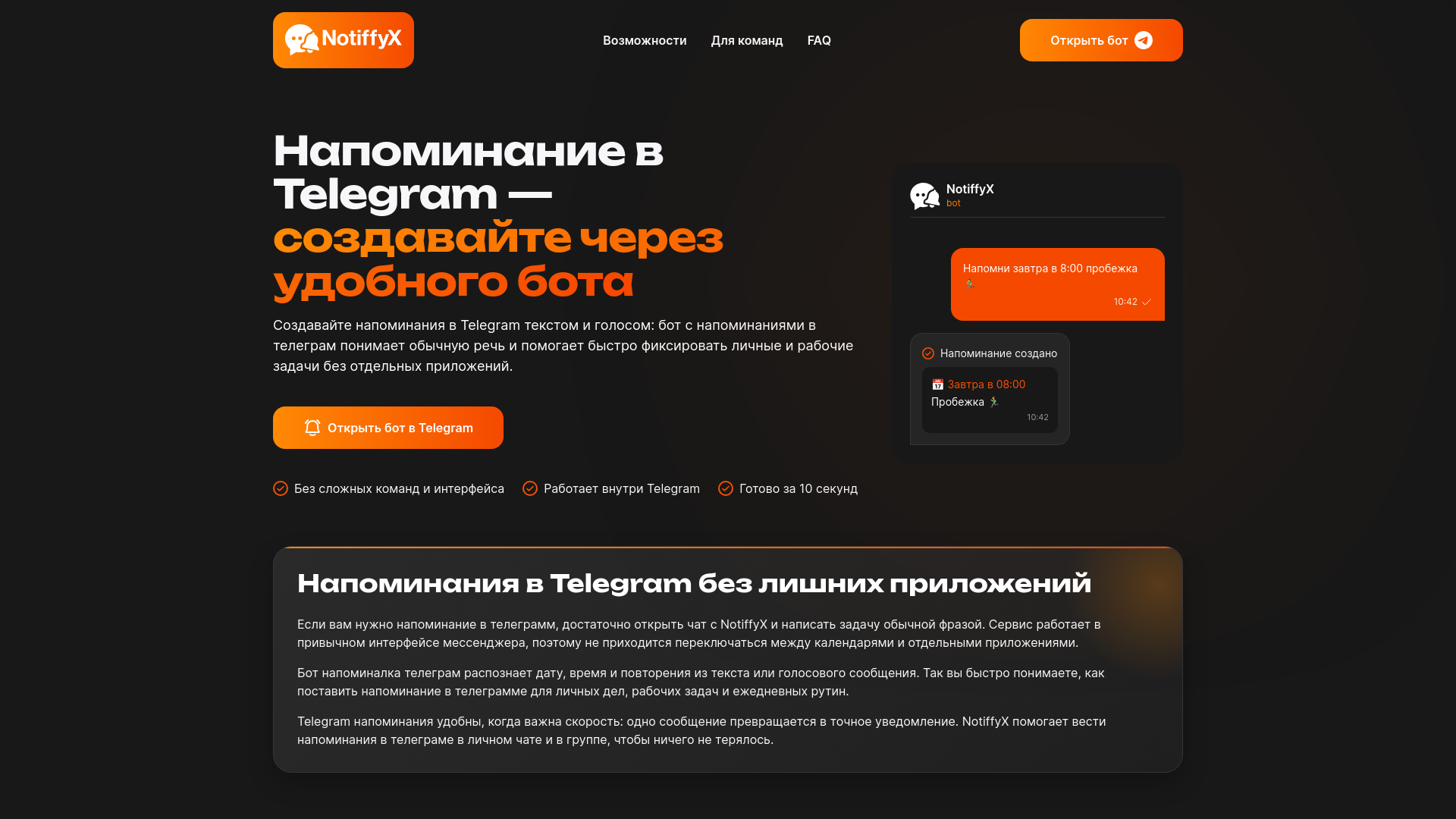 website screenshot of https://notiffyx.ru/