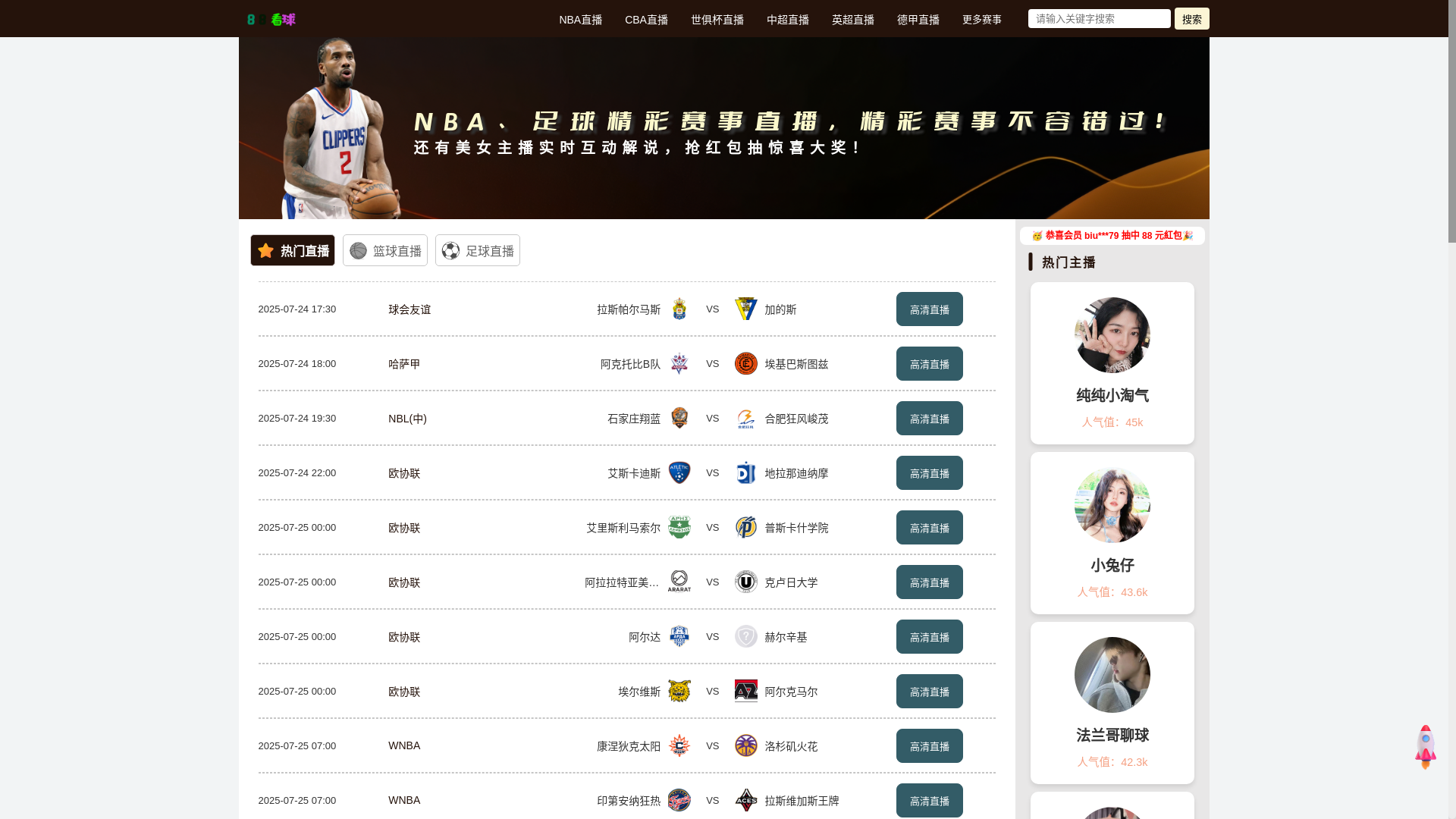 website screenshot of https://i-88kanqiu.com/