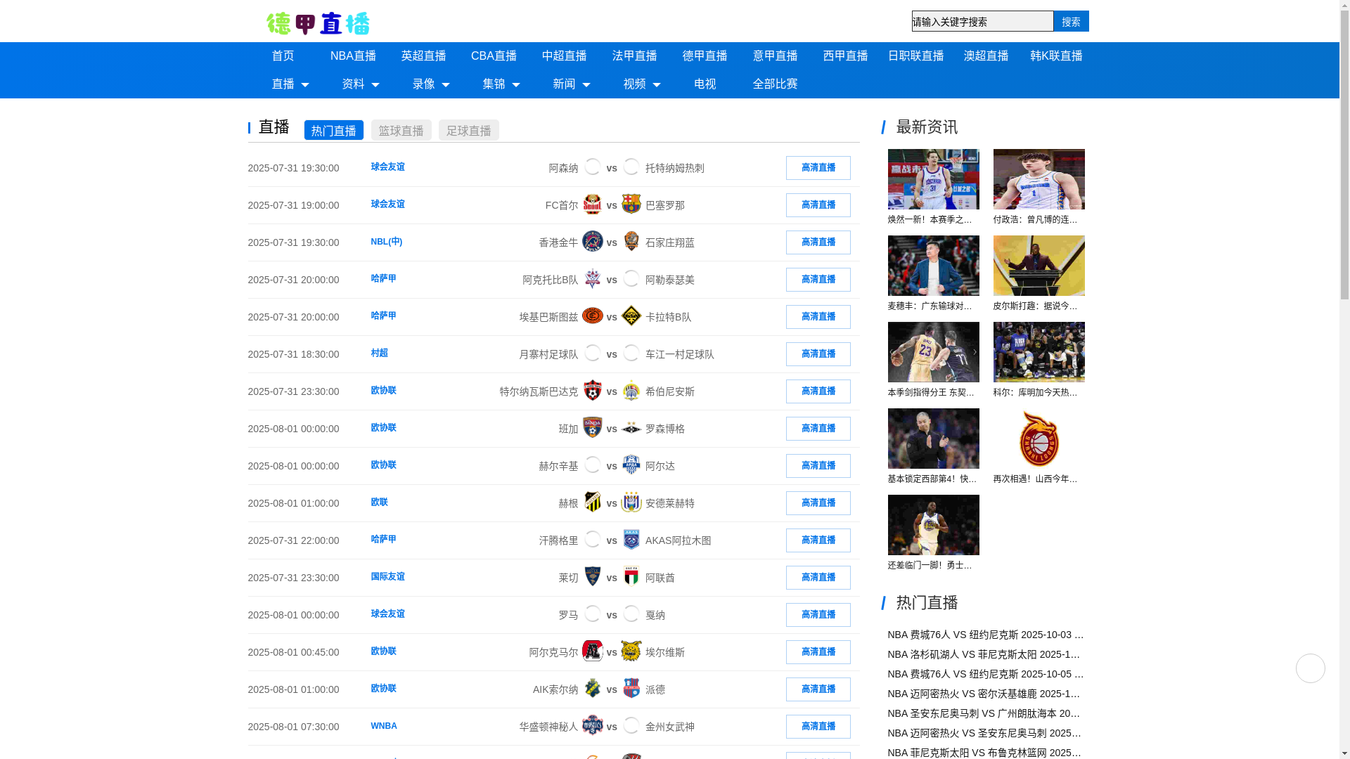website screenshot of https://live-dejialive.net/