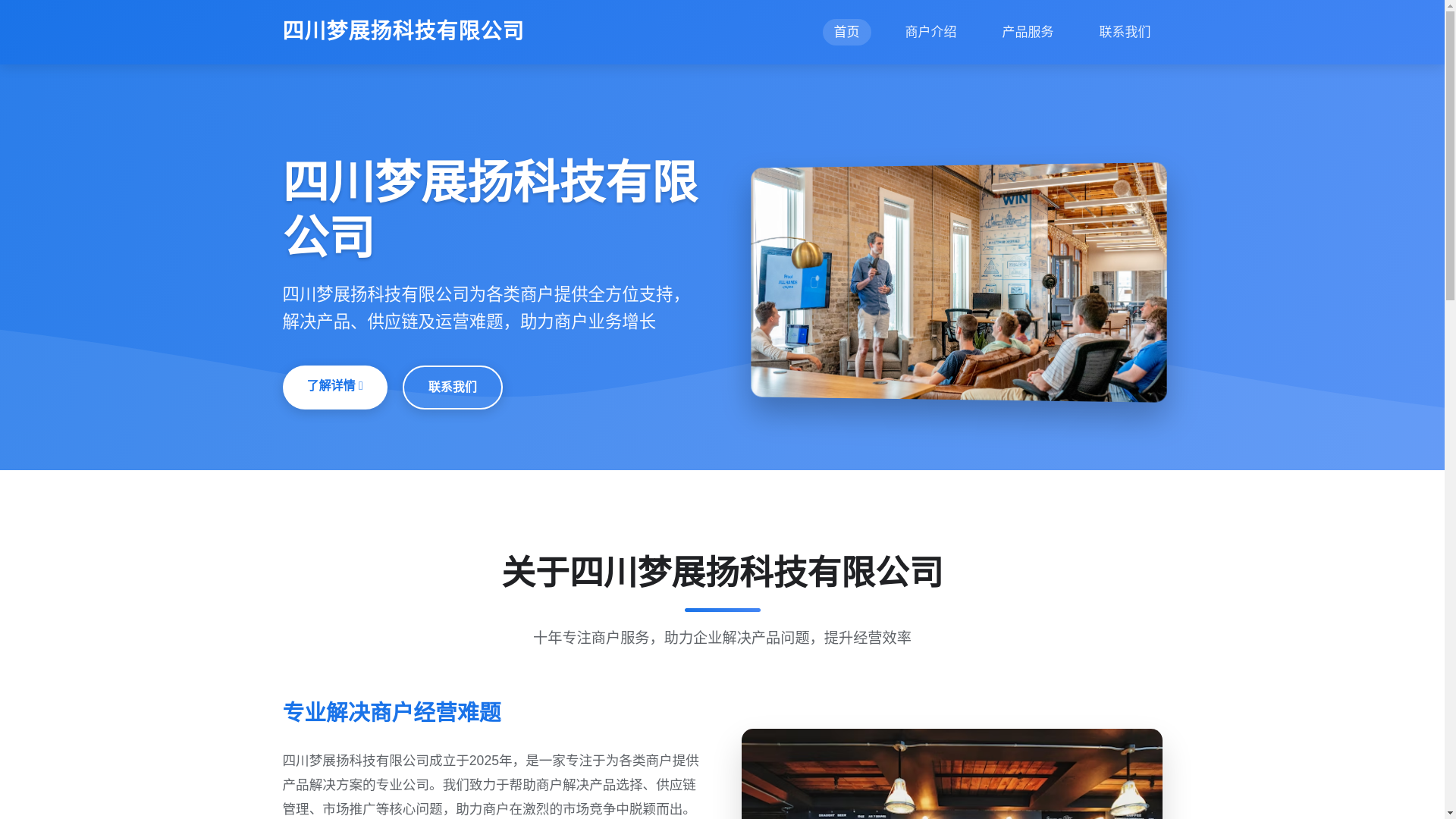 website screenshot of https://menzhanyang.cn/