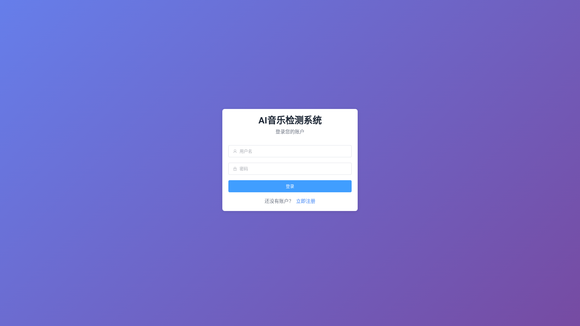website screenshot of https://ai-music-detection.pages.dev/