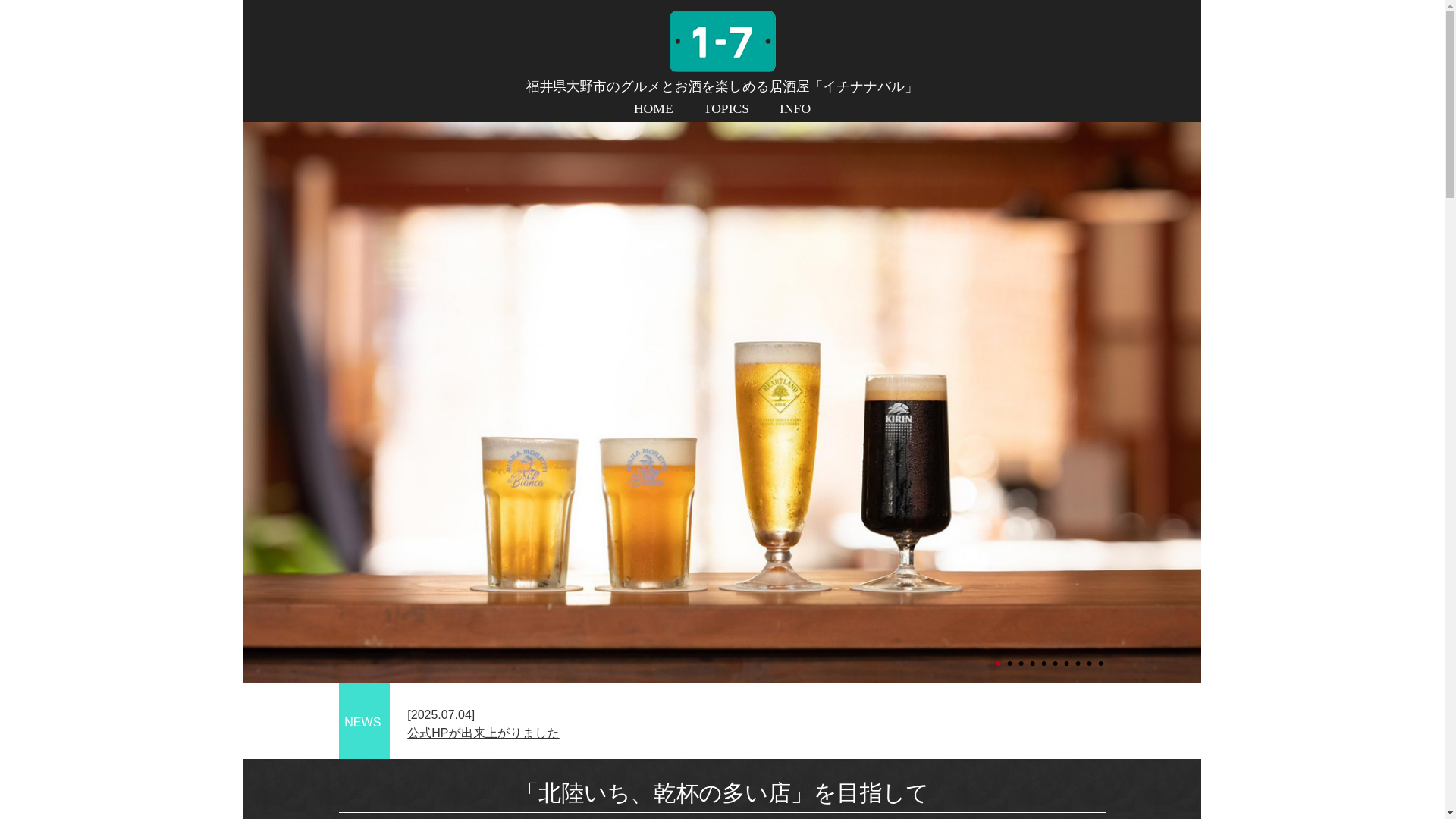 website screenshot of https://ichinanabar.com/
