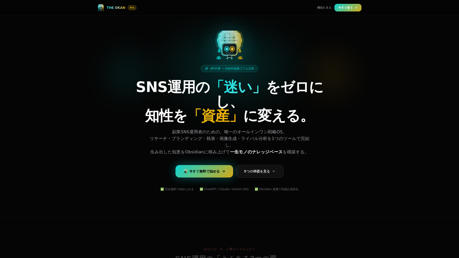 website screenshot of https://the-okan-pro.pages.dev/