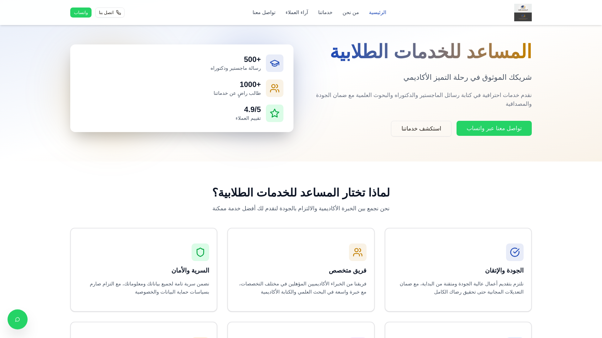 website screenshot of https://writtingassistant.com/