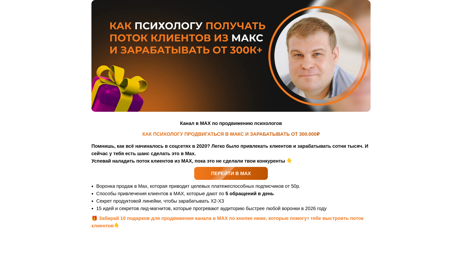 website screenshot of https://vinmax3.ru/