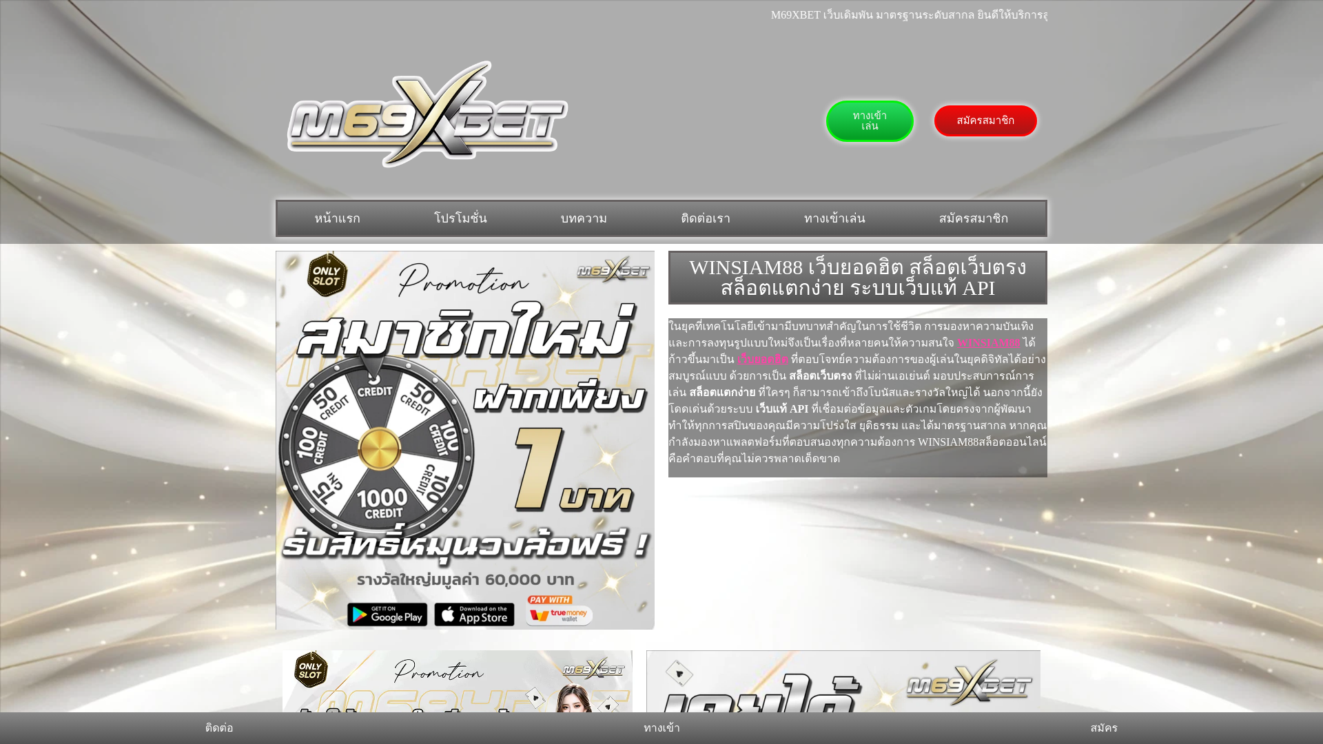 website screenshot of https://m69xbet.buzz