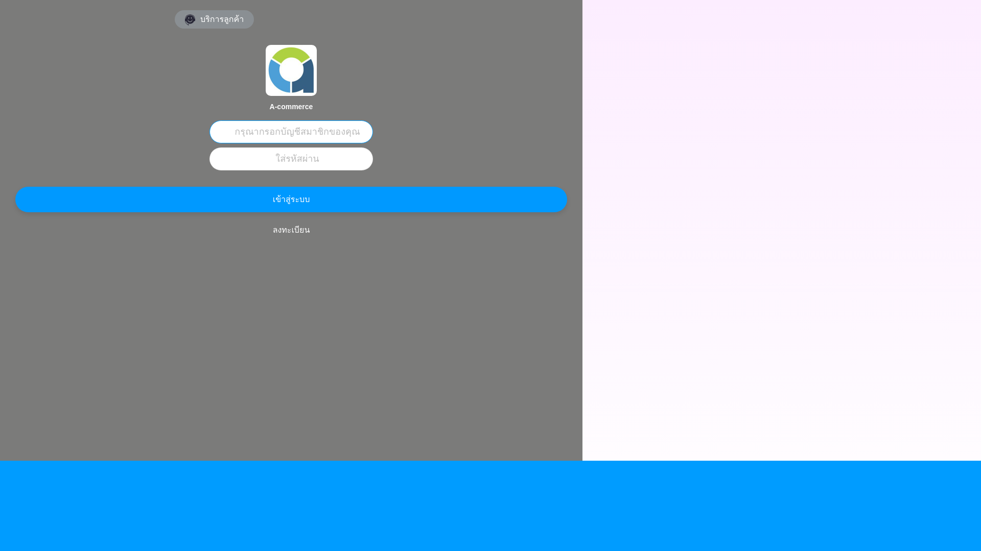 website screenshot of https://ee-commercesoee.com/