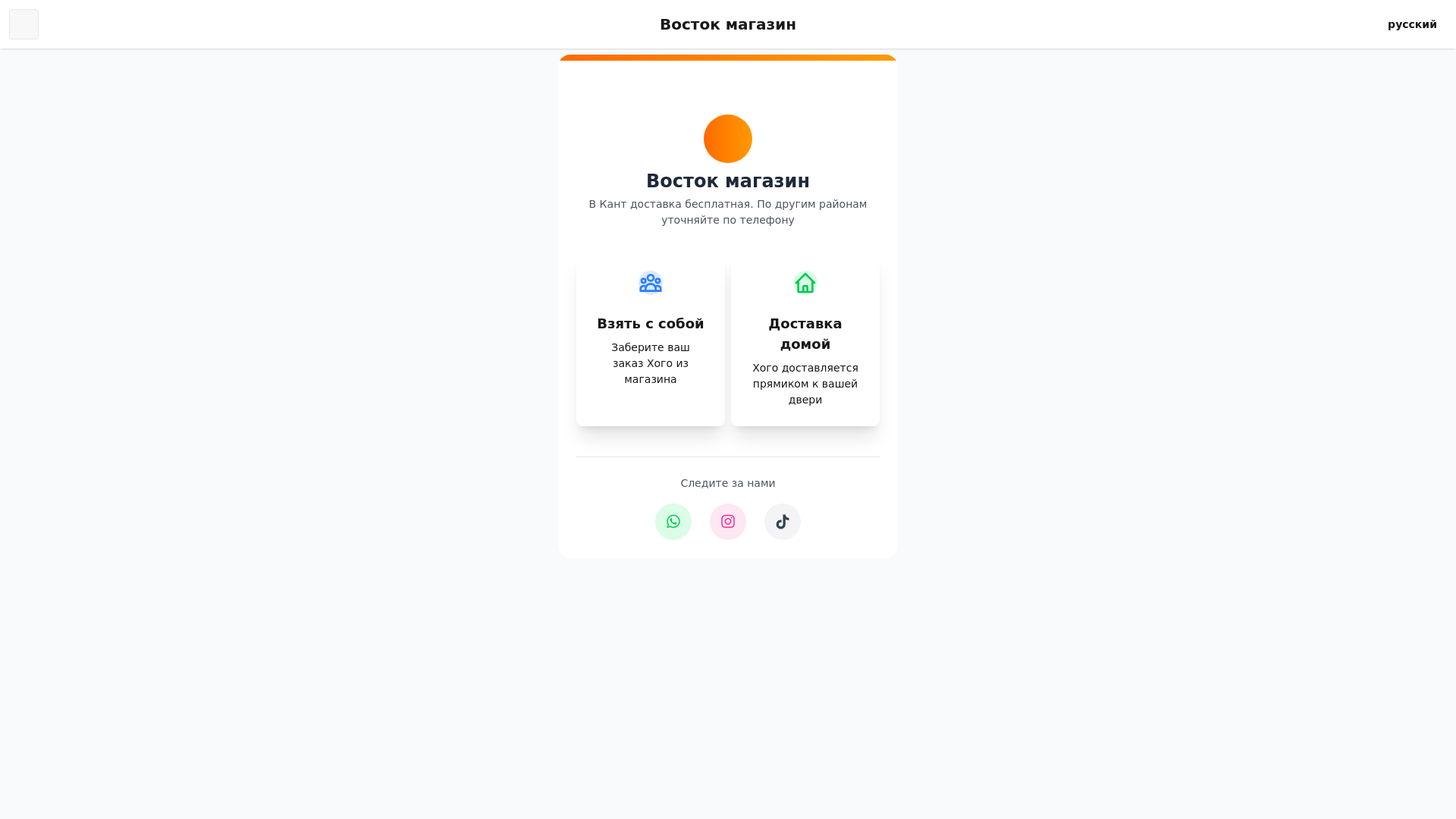 website screenshot of https://vastokhogo.com
