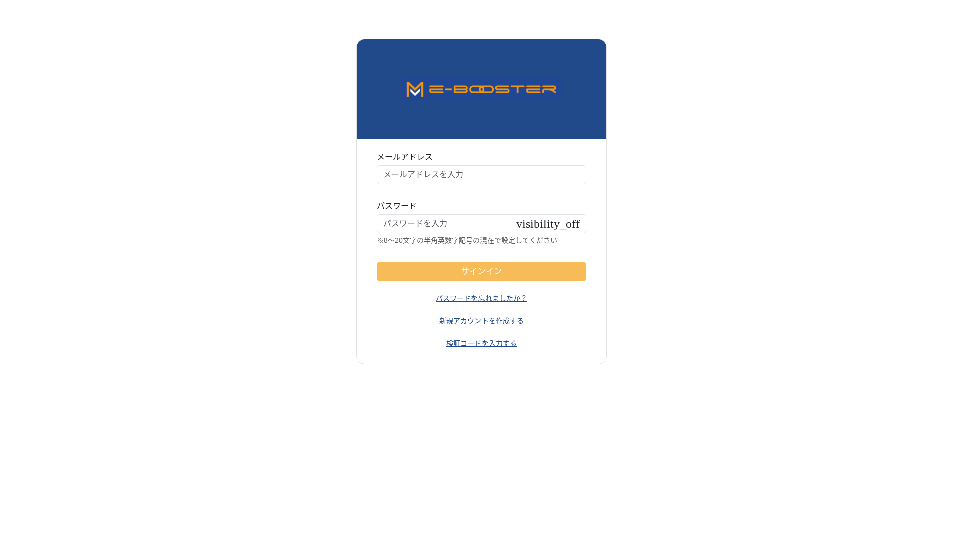 website screenshot of https://e-booster.jp/