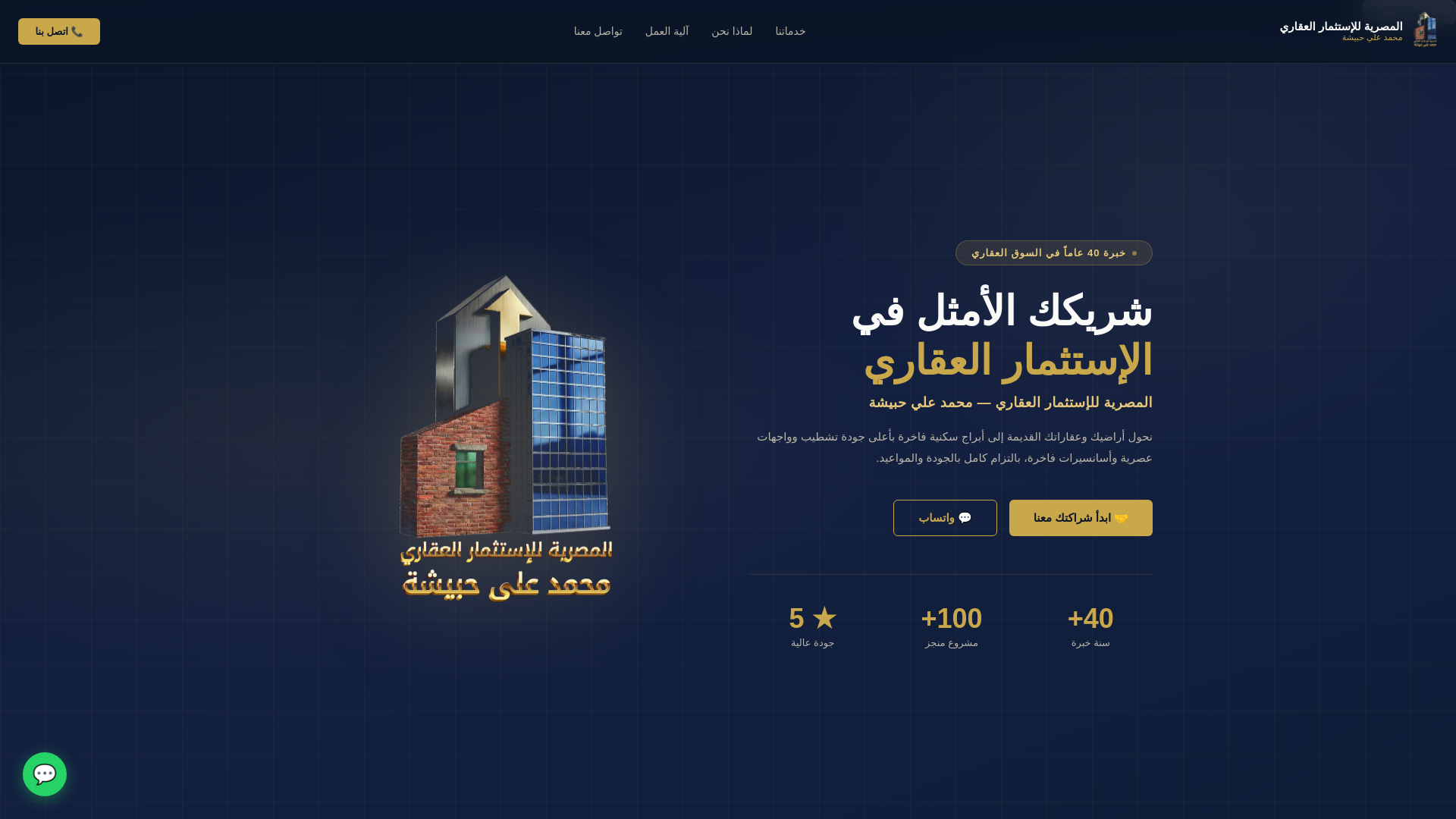 website screenshot of https://almasriya-realestate.online