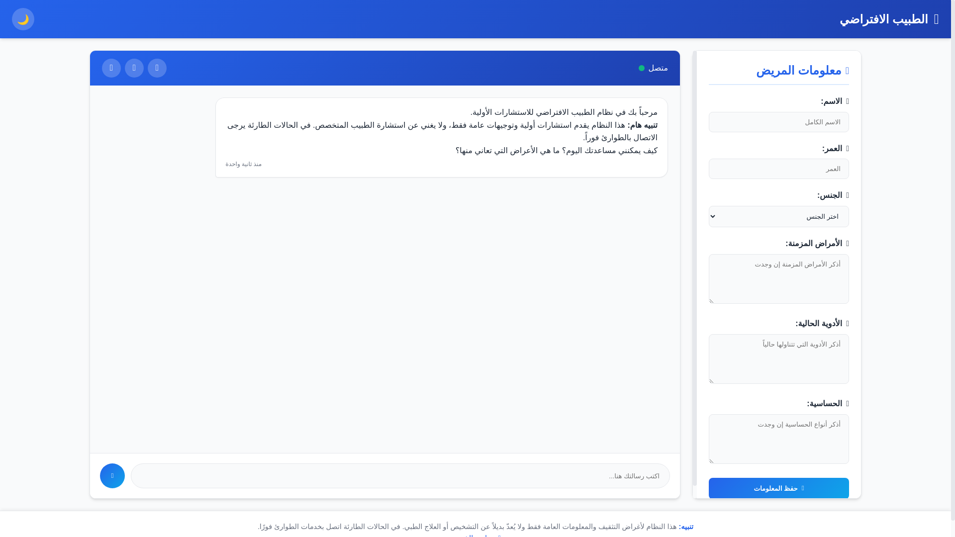 website screenshot of https://ai-chatbot-health-guide.pages.dev/