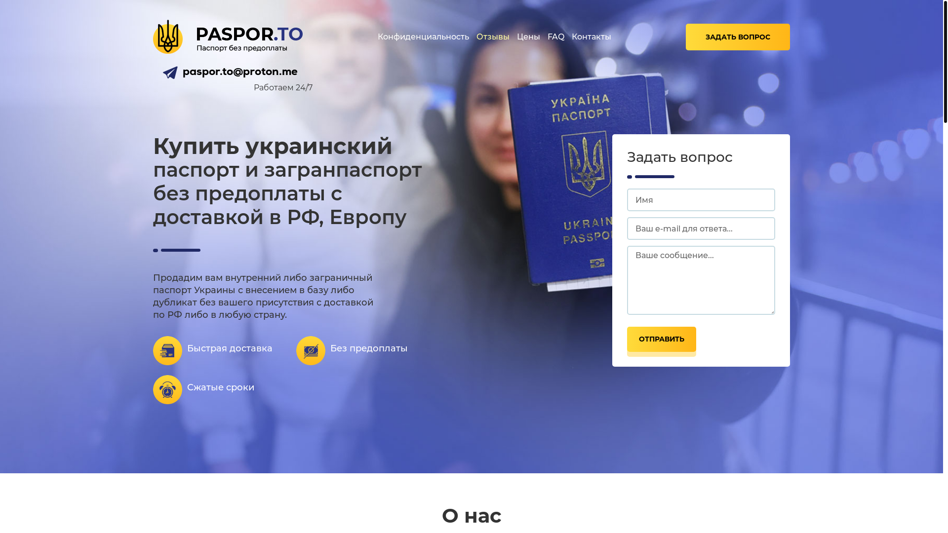 website screenshot of https://u-passport.com/