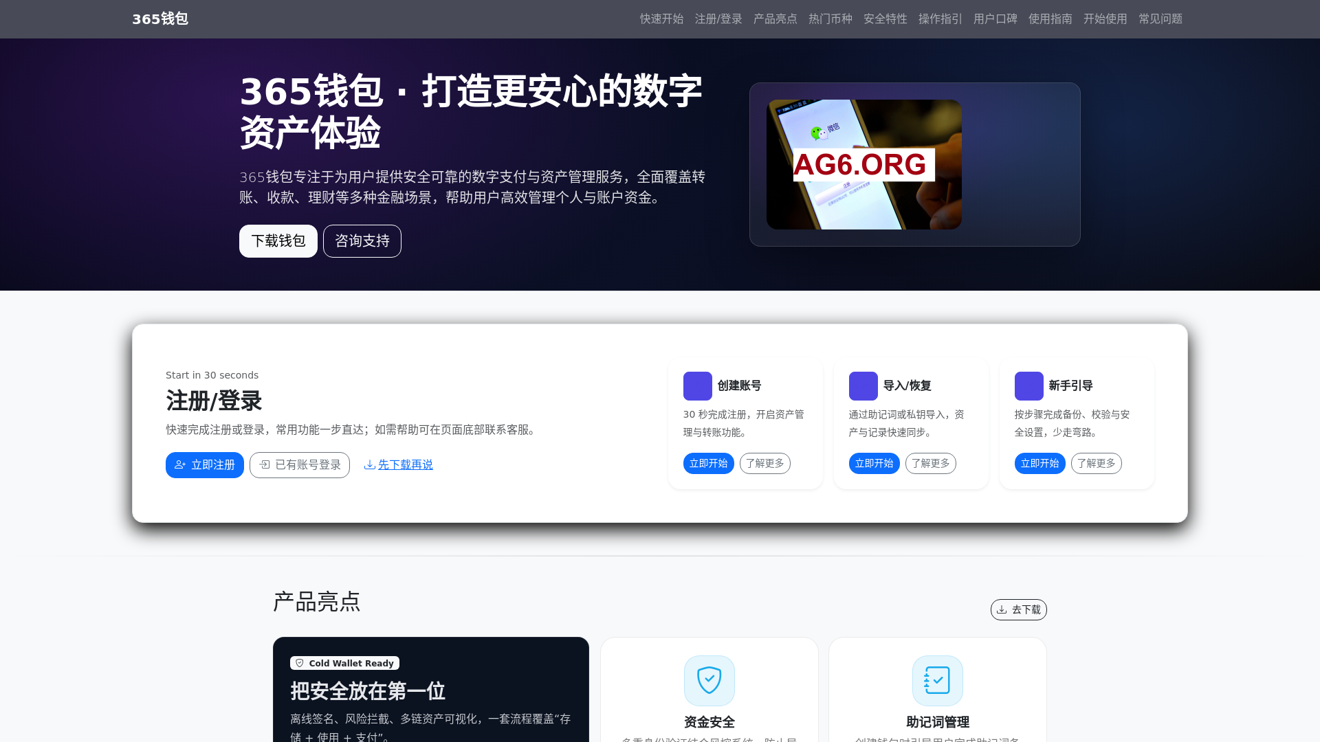website screenshot of https://365qianbaoxiazaishoujibangw.com.cn