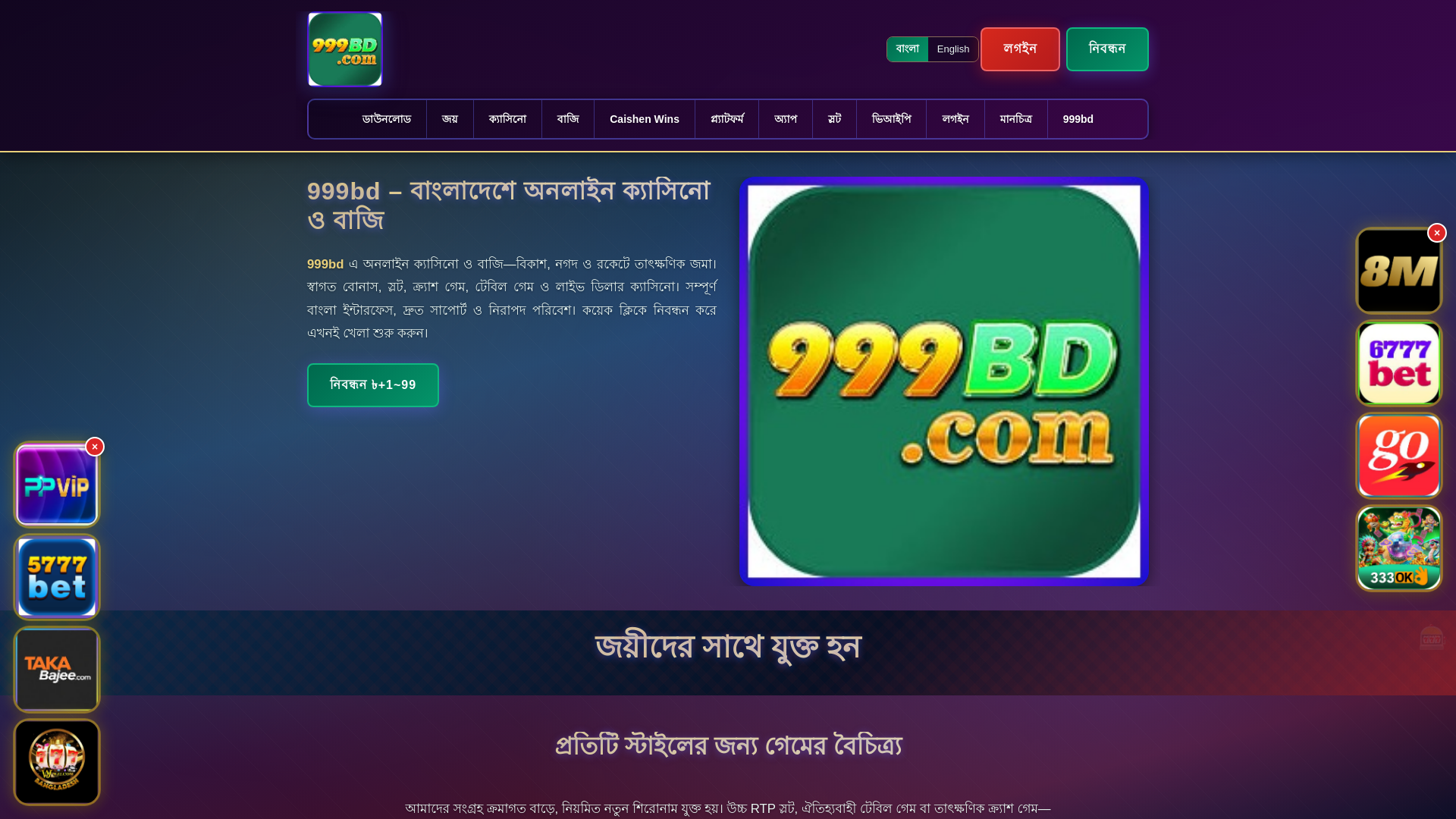 website screenshot of https://999bdek.com/