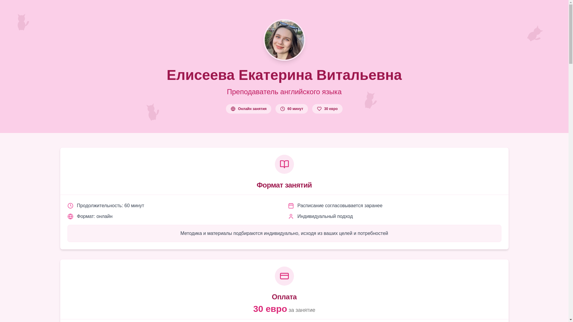 website screenshot of https://pupa-english.com/