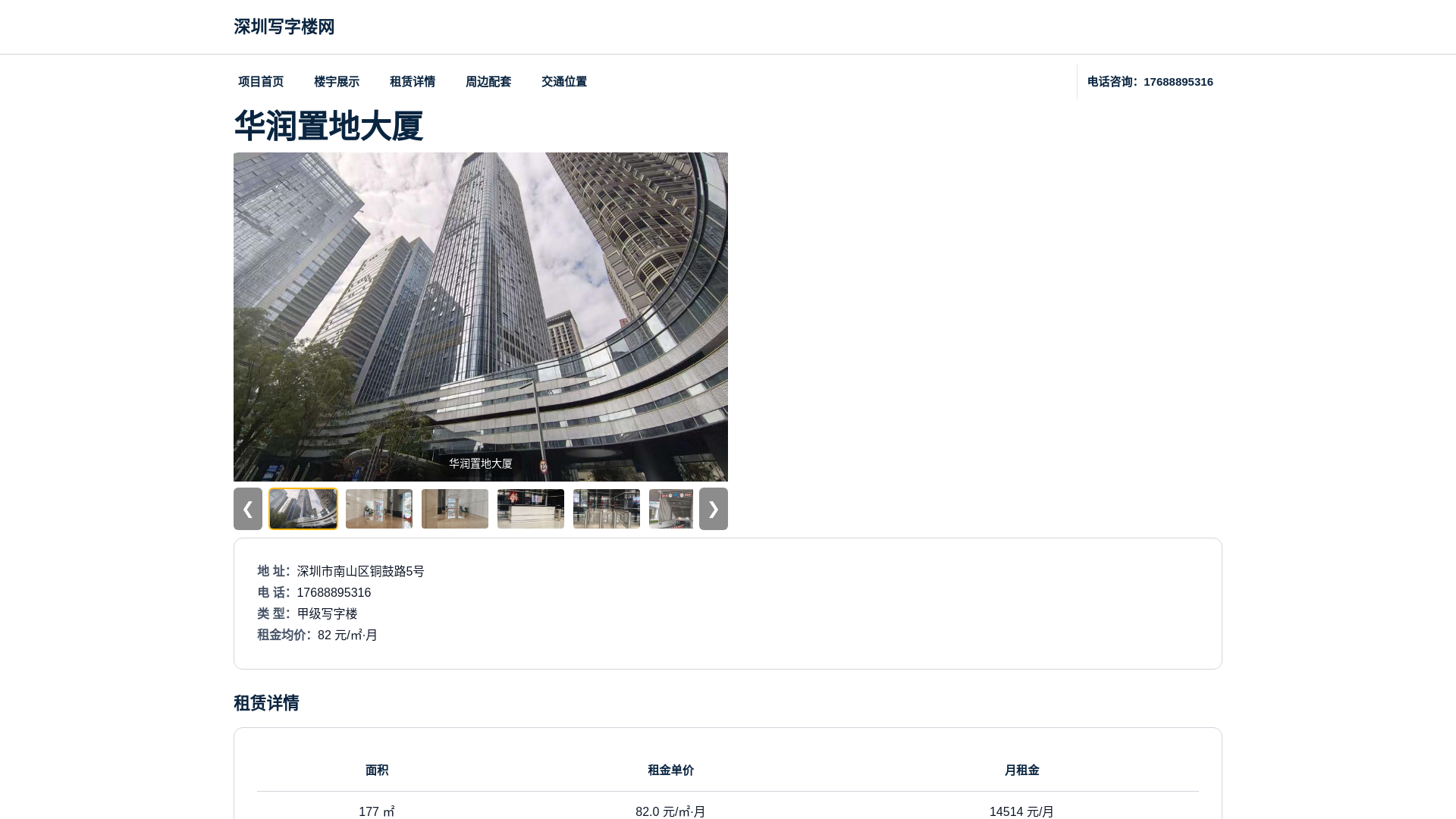 website screenshot of https://hrzddsxuanzhi.cn/