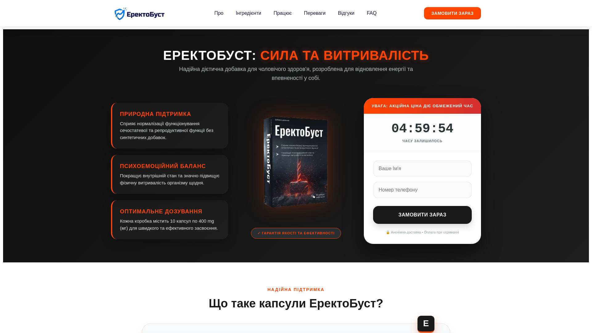 website screenshot of https://erectoboost.org