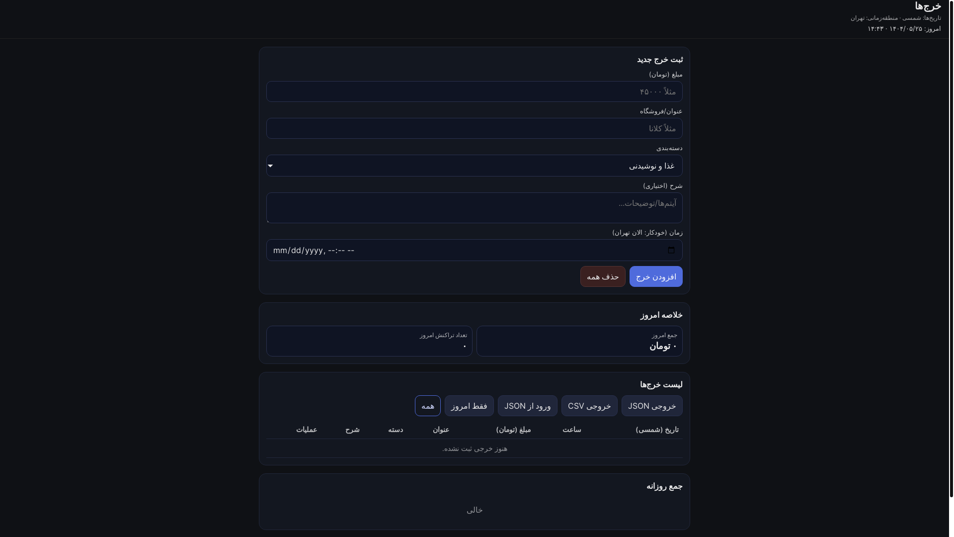 website screenshot of https://kharg.pages.dev/