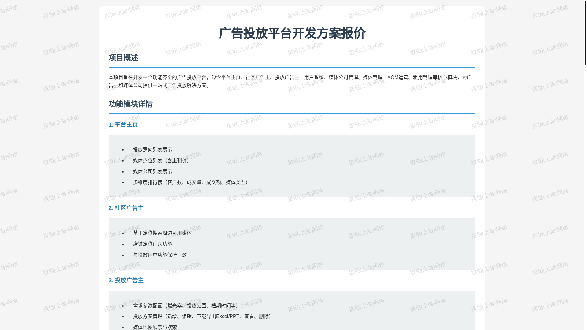 website screenshot of https://saas-b0g.pages.dev/