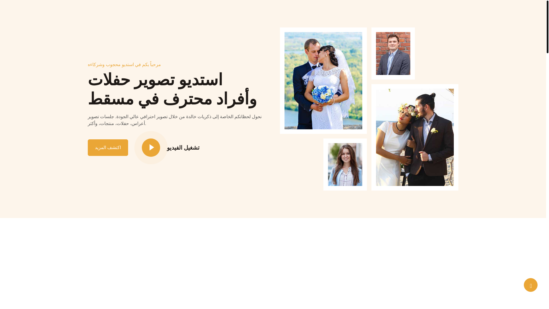website screenshot of https://mahjoob-services.com/