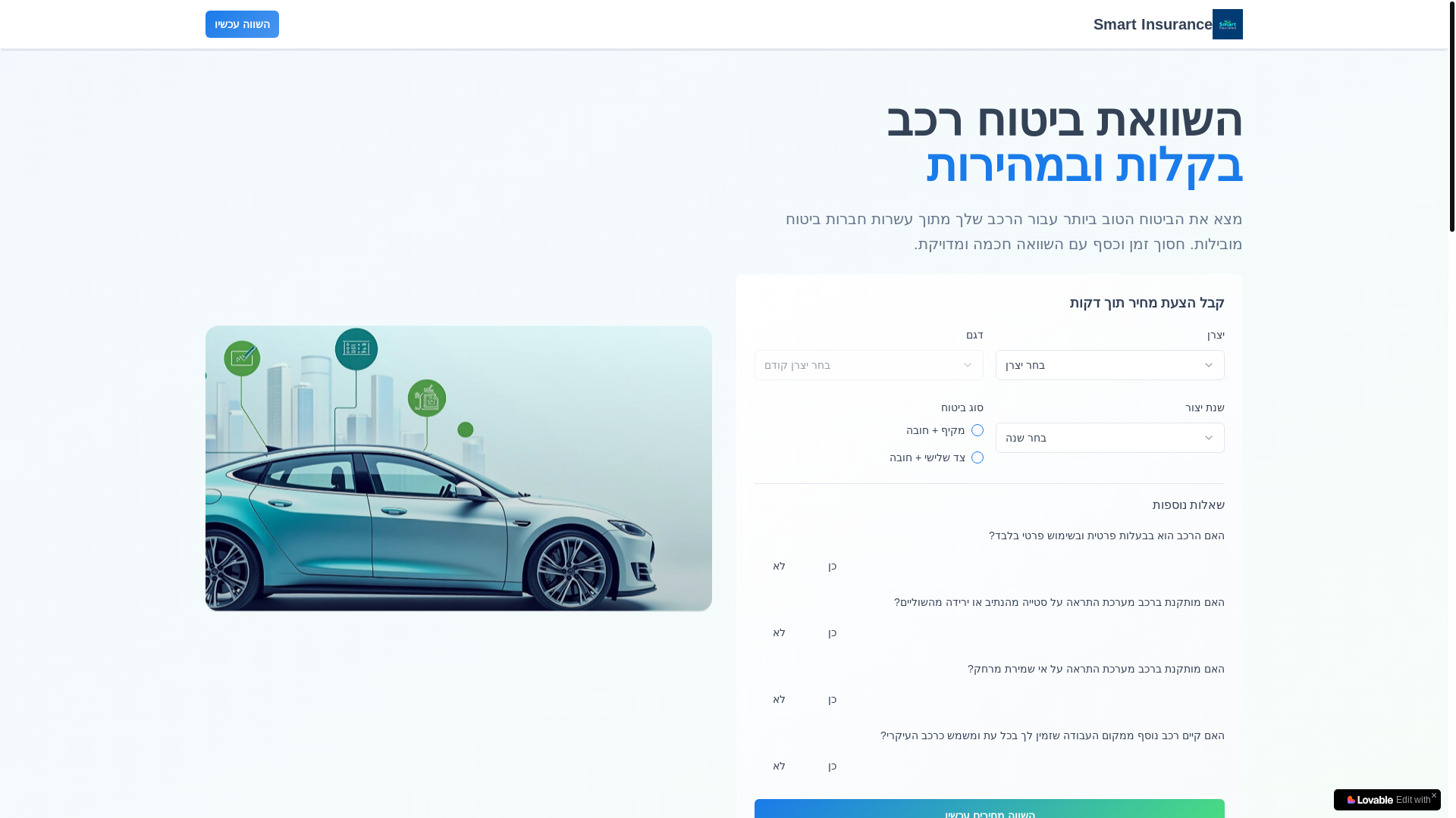 website screenshot of https://smart-insurance.me/