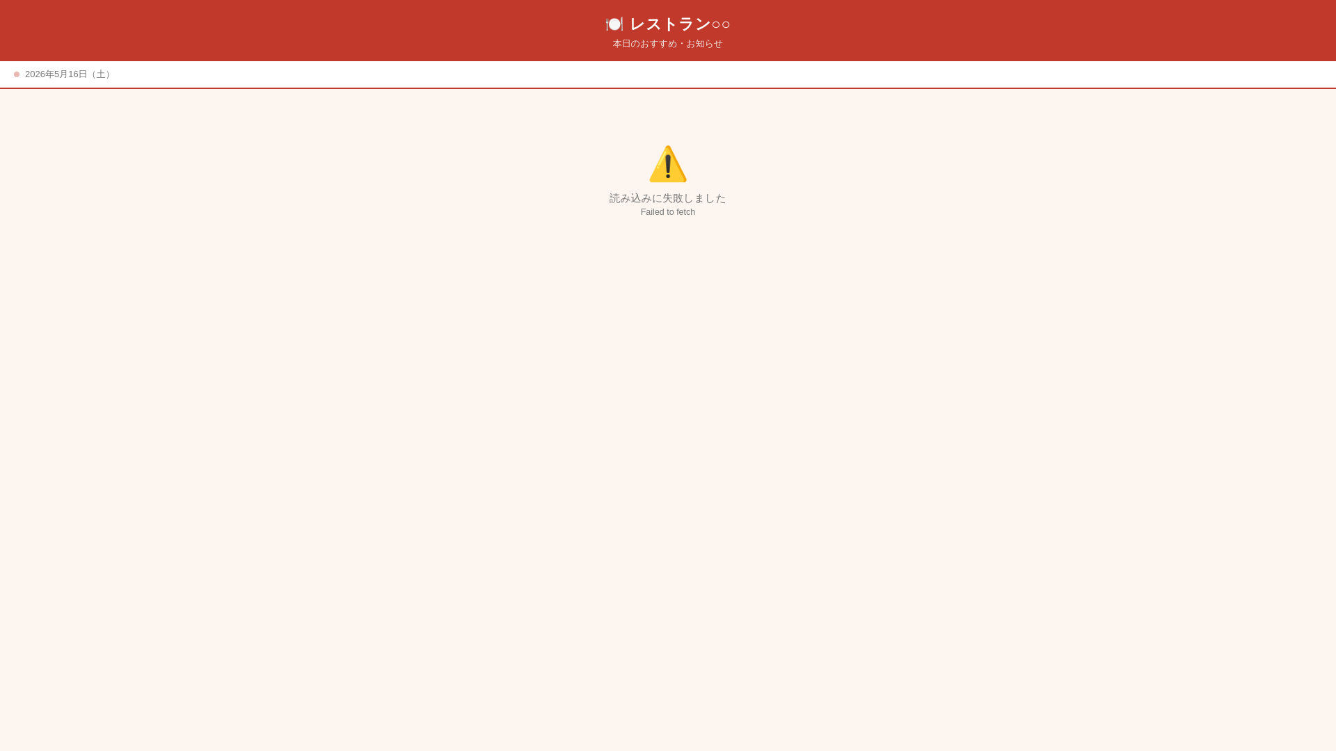 website screenshot of https://restaurant-demo-dgl.pages.dev/