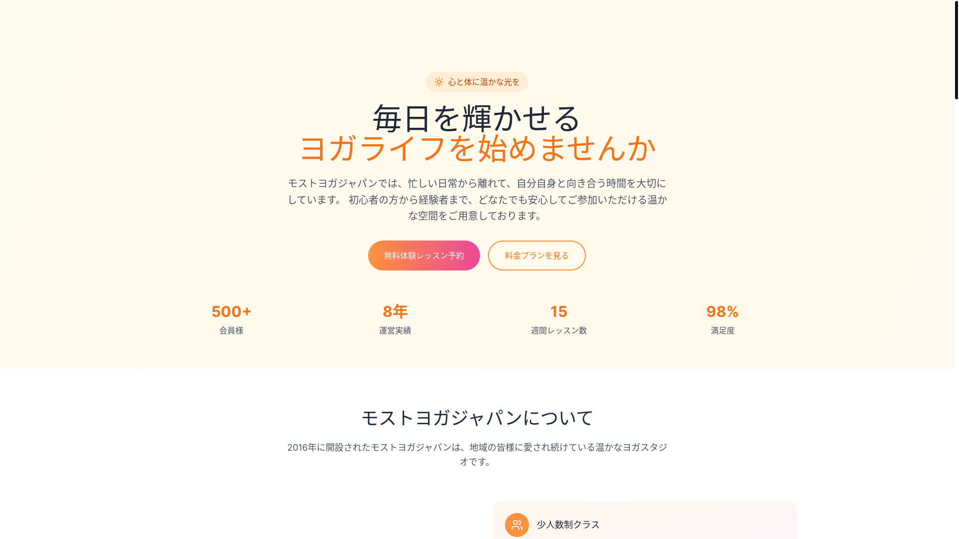 website screenshot of https://mostyogajapan.shop/