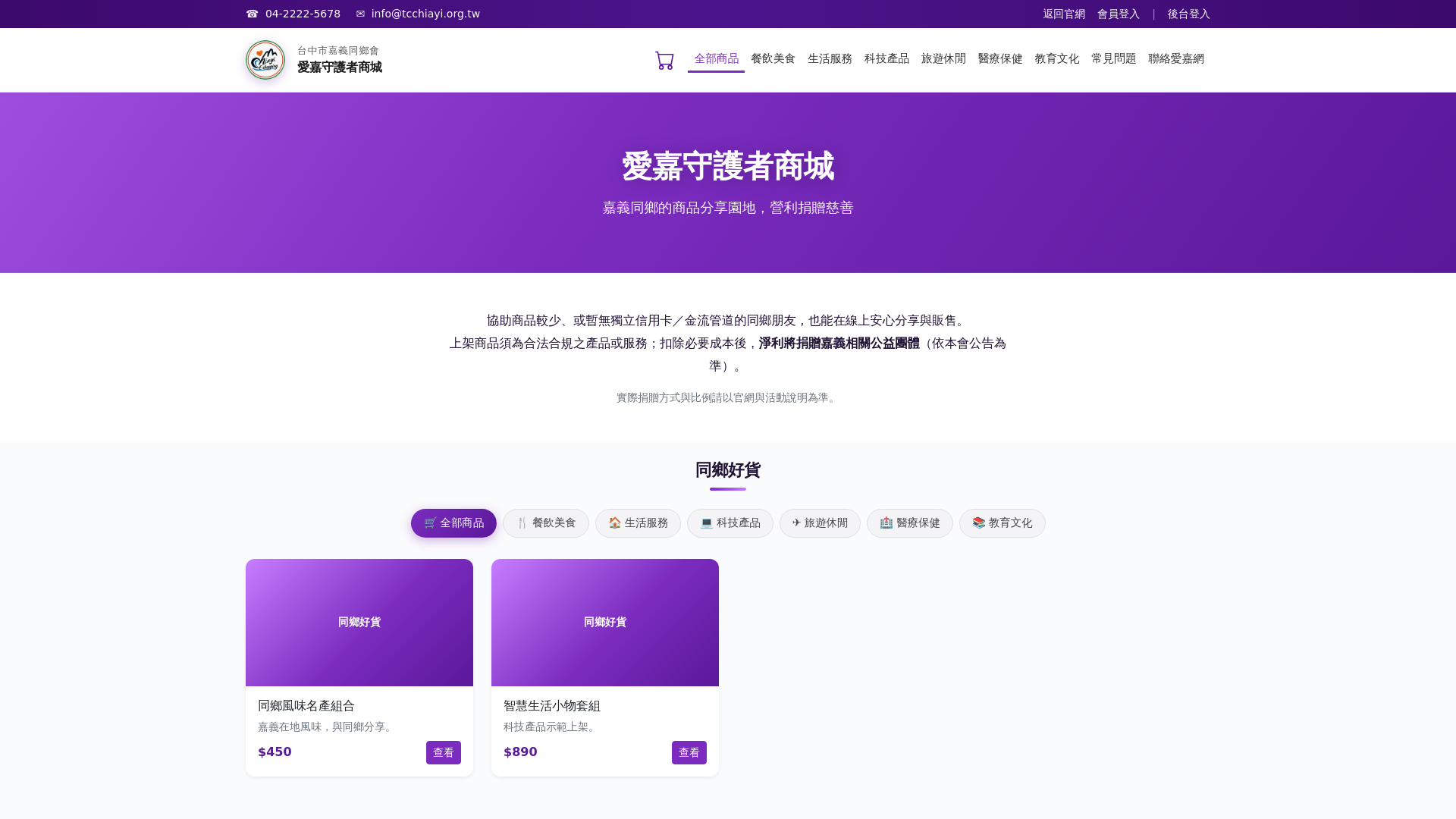 website screenshot of https://aichiayishop.com/