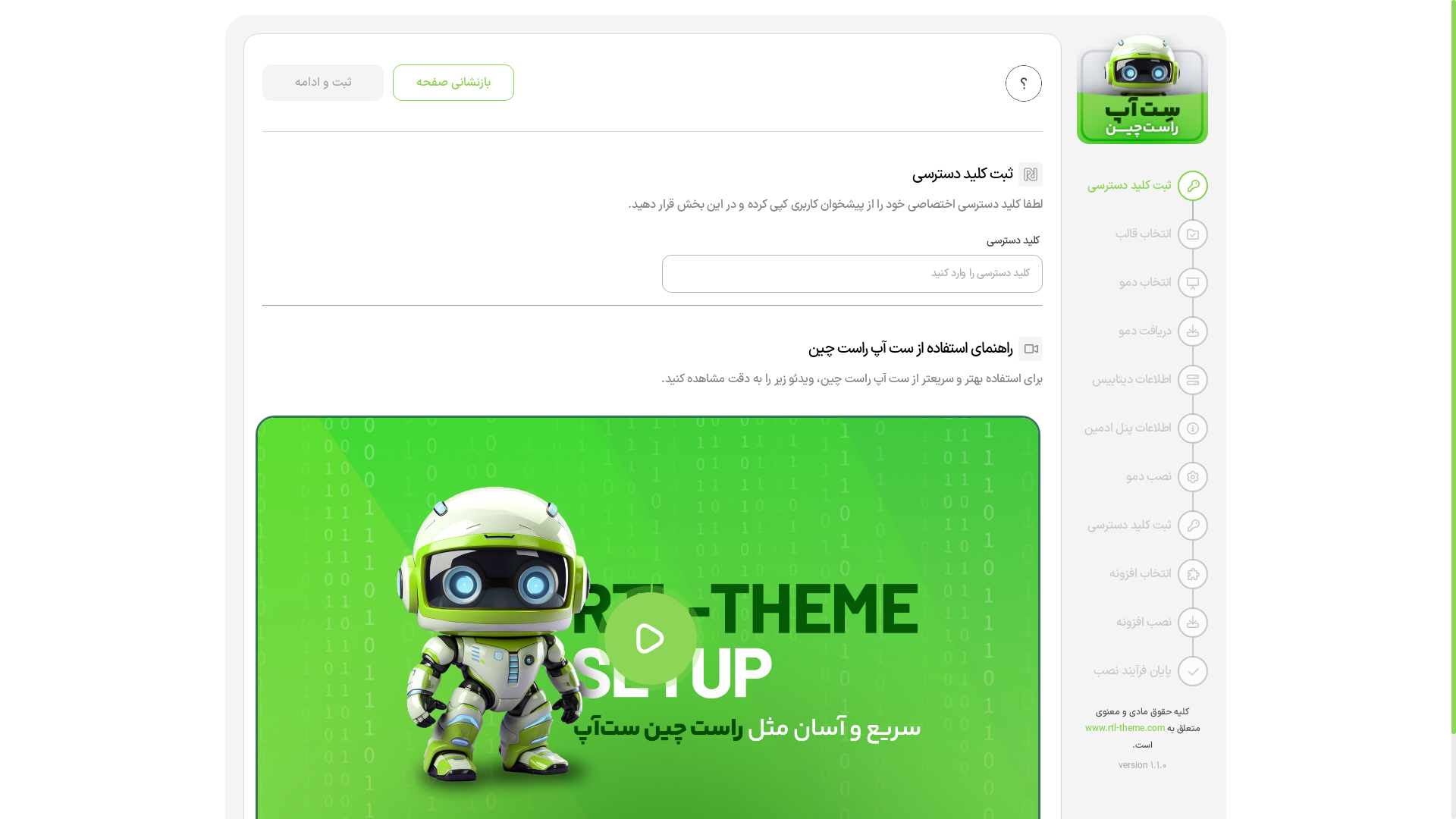 website screenshot of https://tada-online.ir/