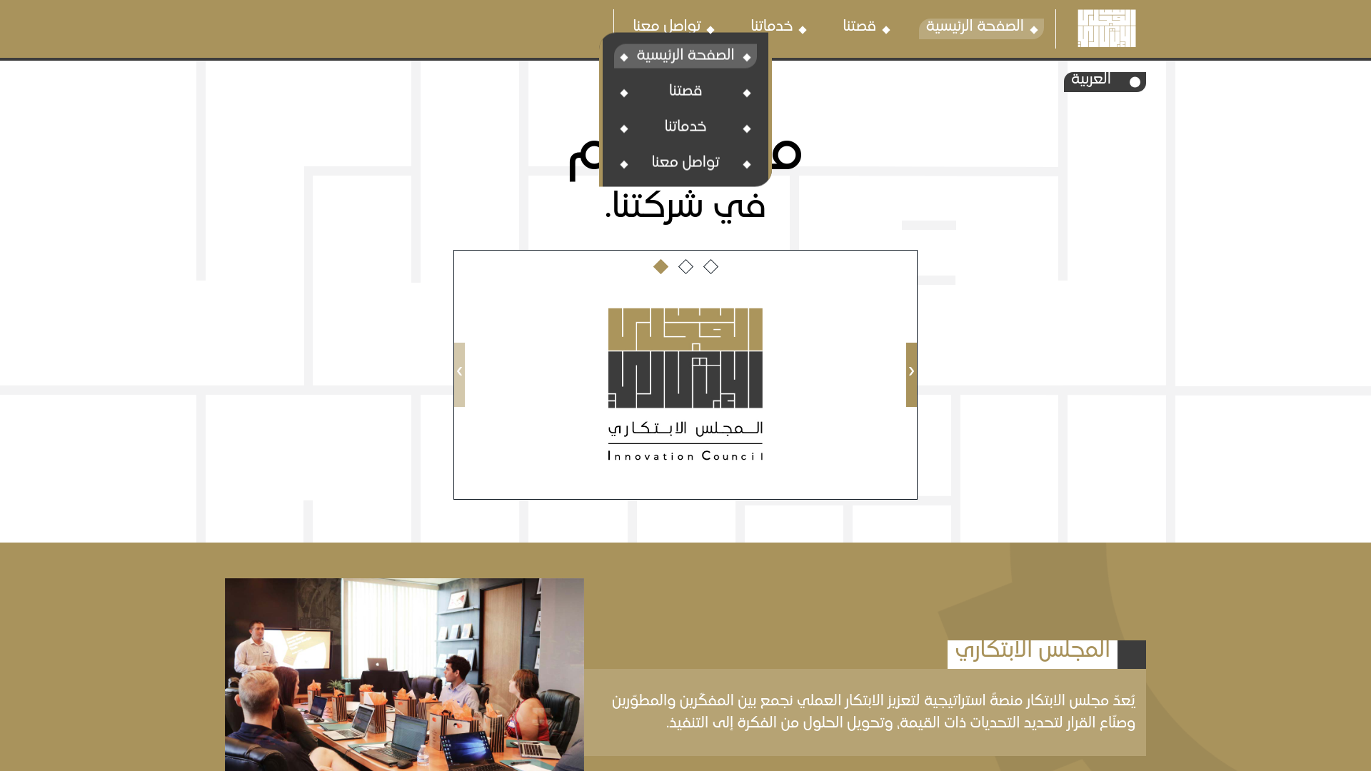 website screenshot of https://innomajlis.pages.dev/