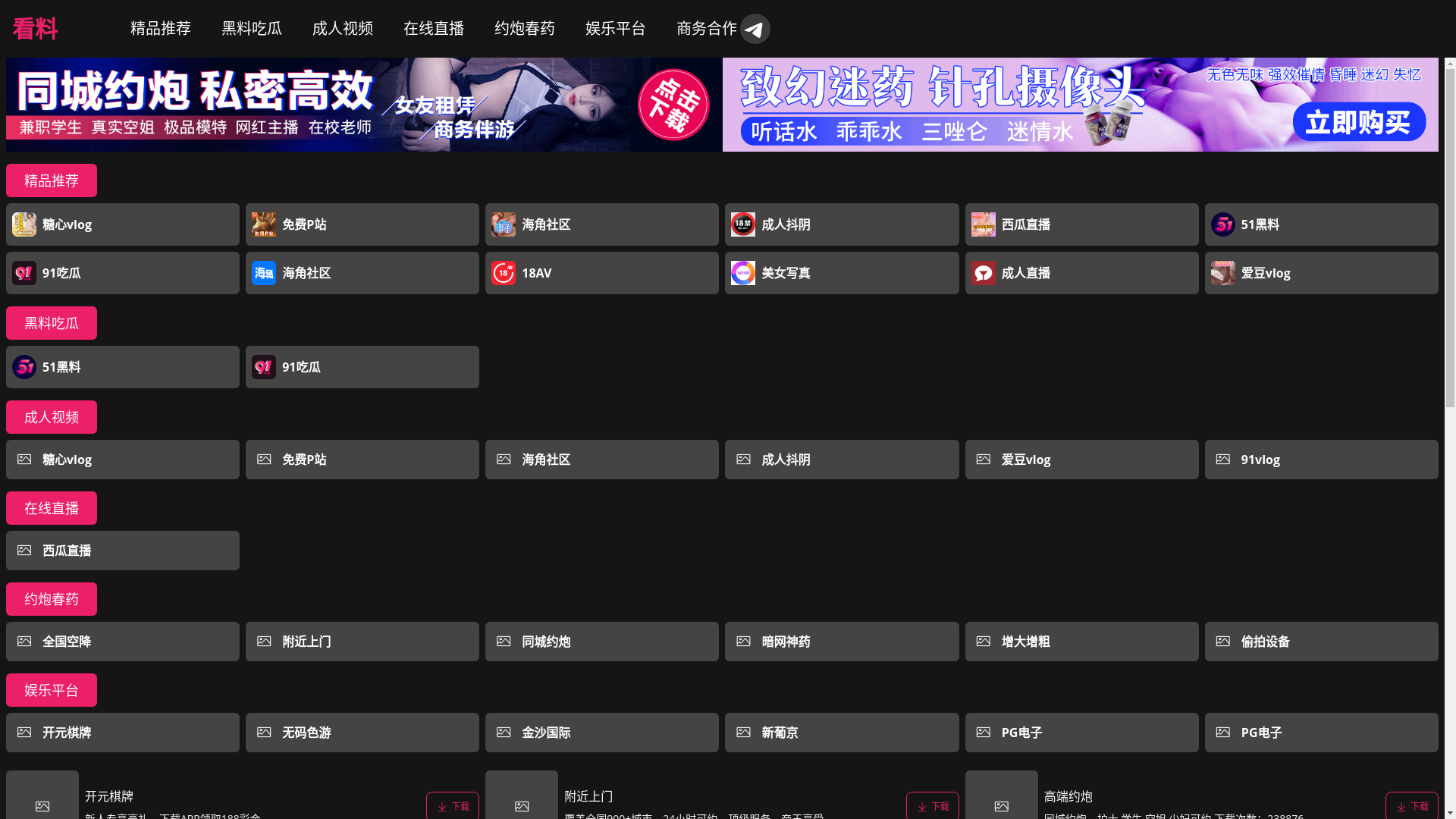 website screenshot of https://r-kanliao.cc/