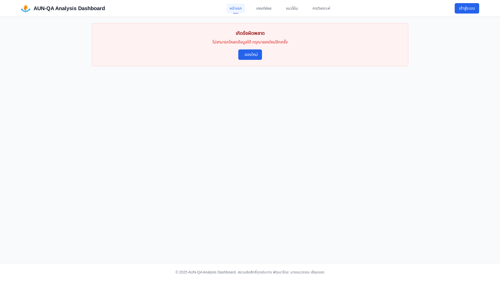 website screenshot of https://aun-qa.pages.dev/