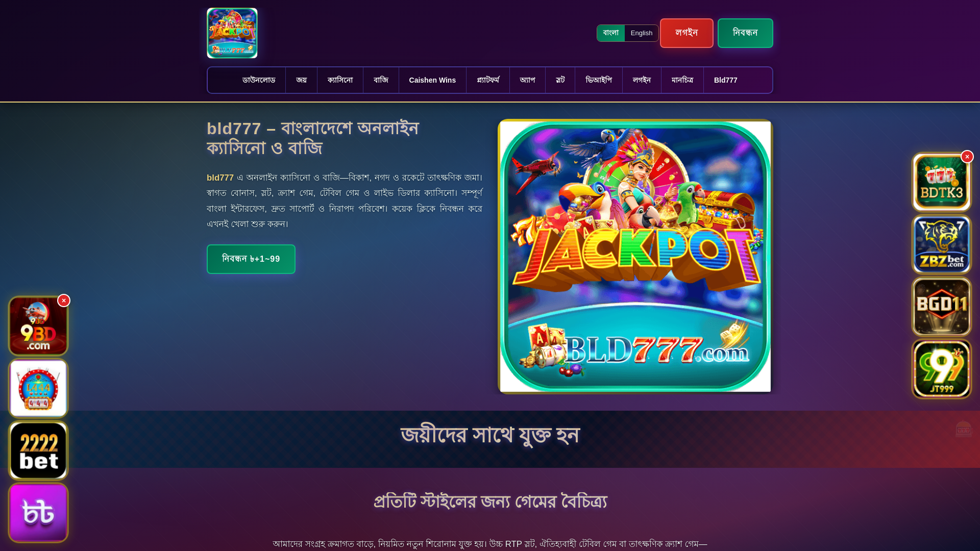 website screenshot of https://bld777ek.com/