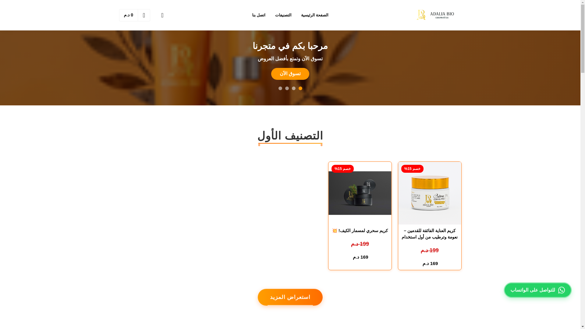website screenshot of https://adaliabio.shop/